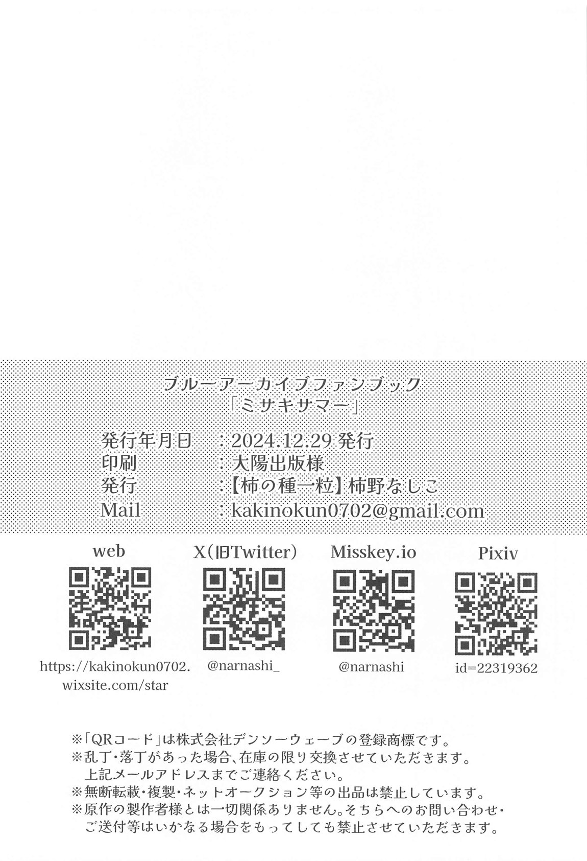 Misaki Summer page 21 featuring sensei blue archive parody - swimsuit piercing hentai manga - read online free