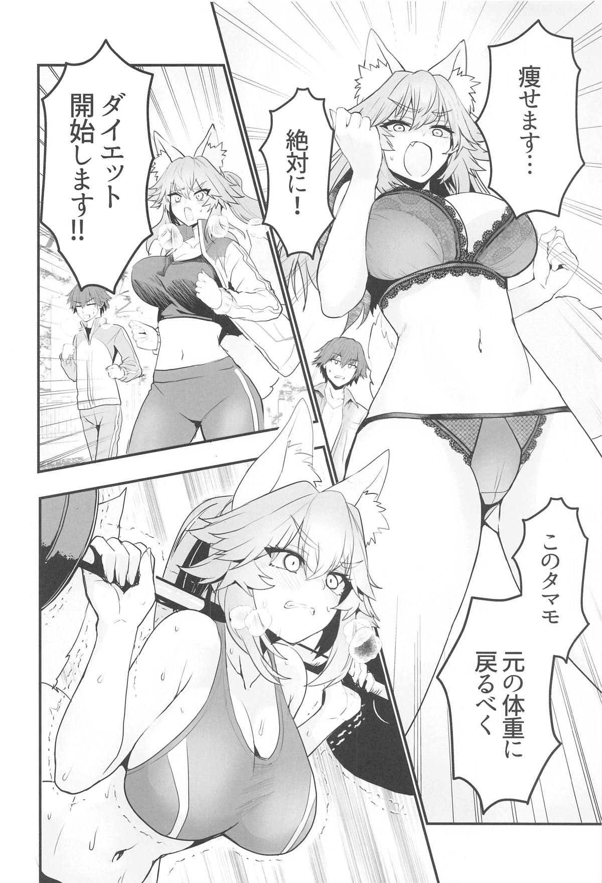 (C105) [Yamitsuki Honpo (Wise Speak)] Tamamo-san Taikei Iji Workout - Tamamo-san's Stay in Good Shape Workout (Fate/EXTRA CCC) - Page 7