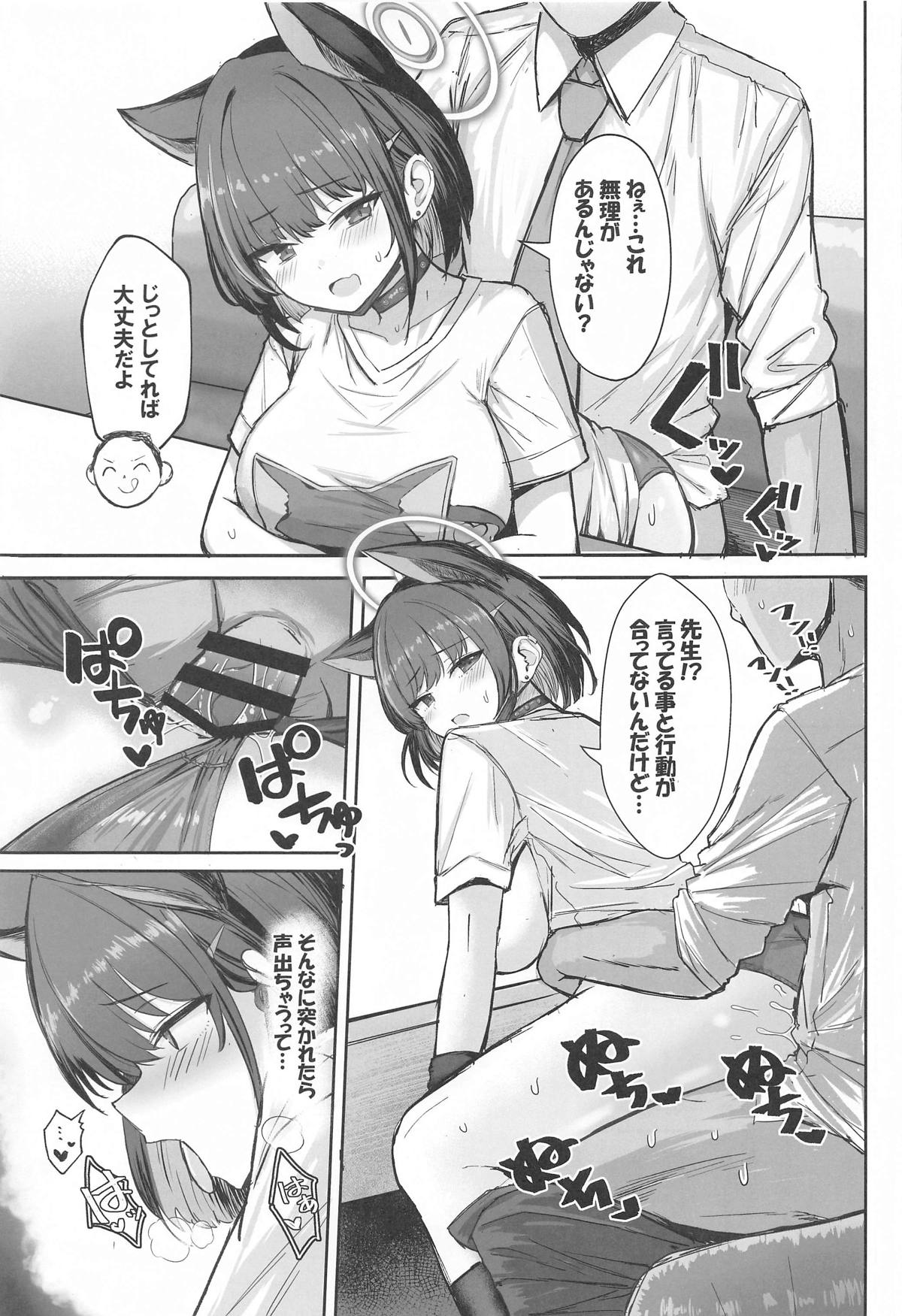 Sakatte Sakarare Houkago Date - Page 12