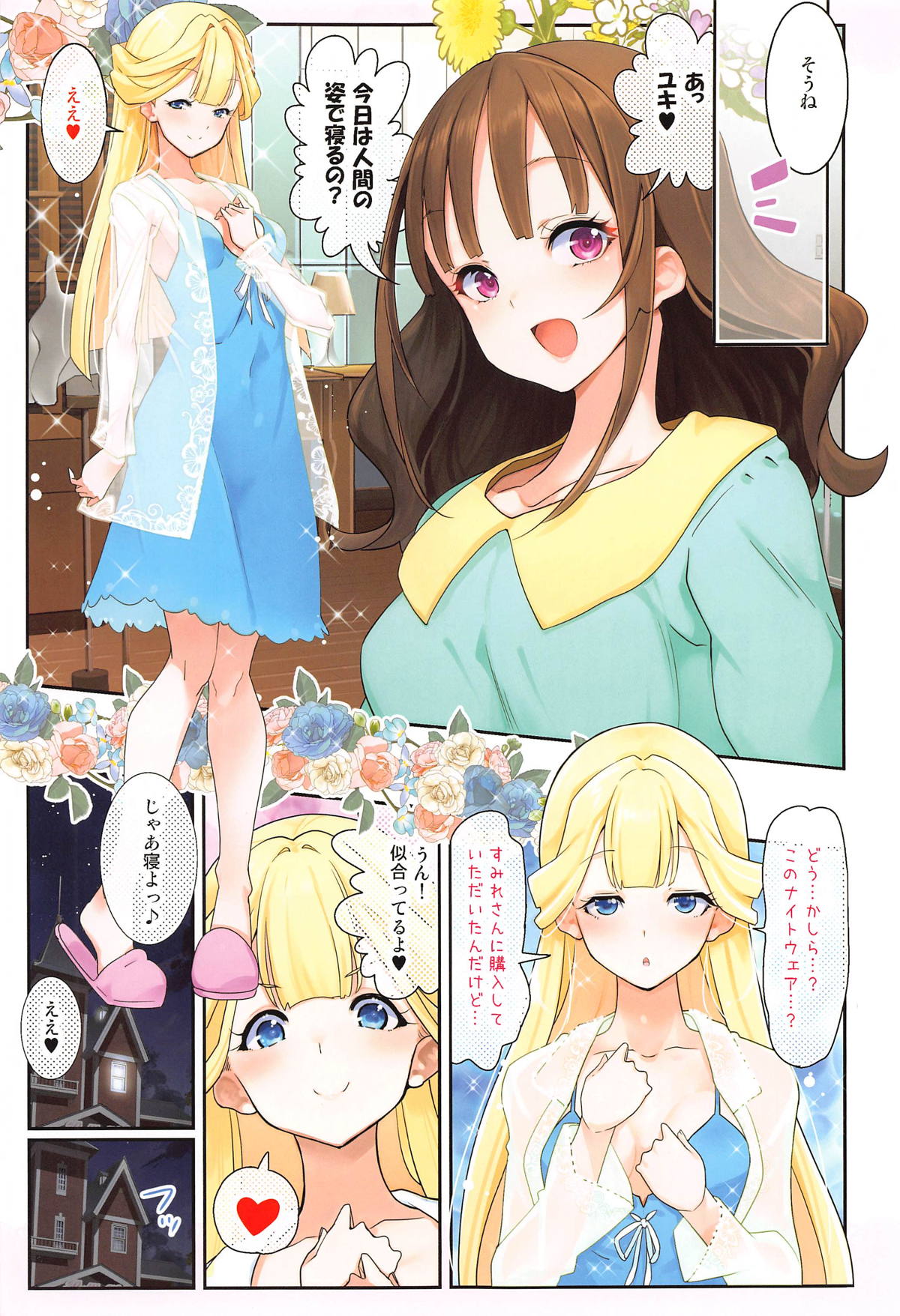 Kimi to Issho ni Wonderful!! 2 - Page 10