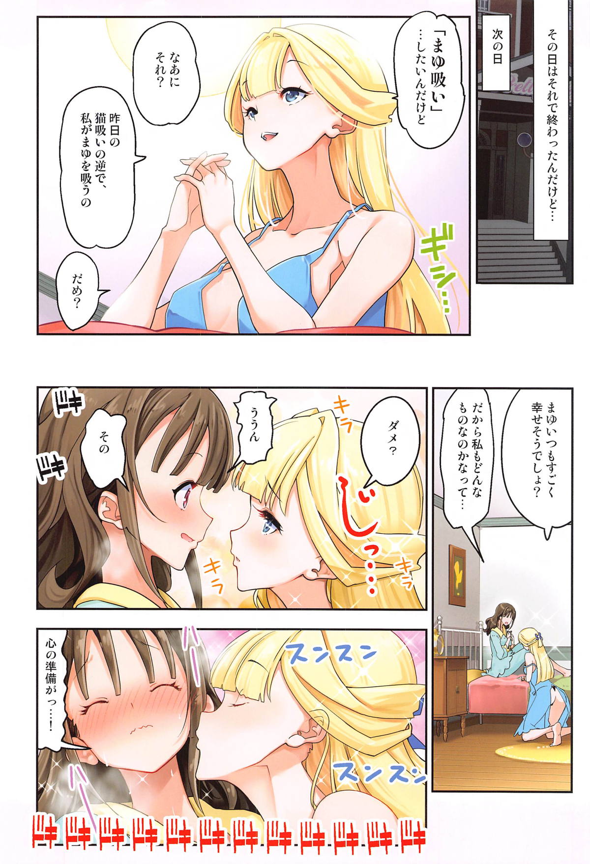 Kimi to Issho ni Wonderful!! 2 page 13 featuring cure lillian wonderful precure parody - females only yuri hentai manga - read online free