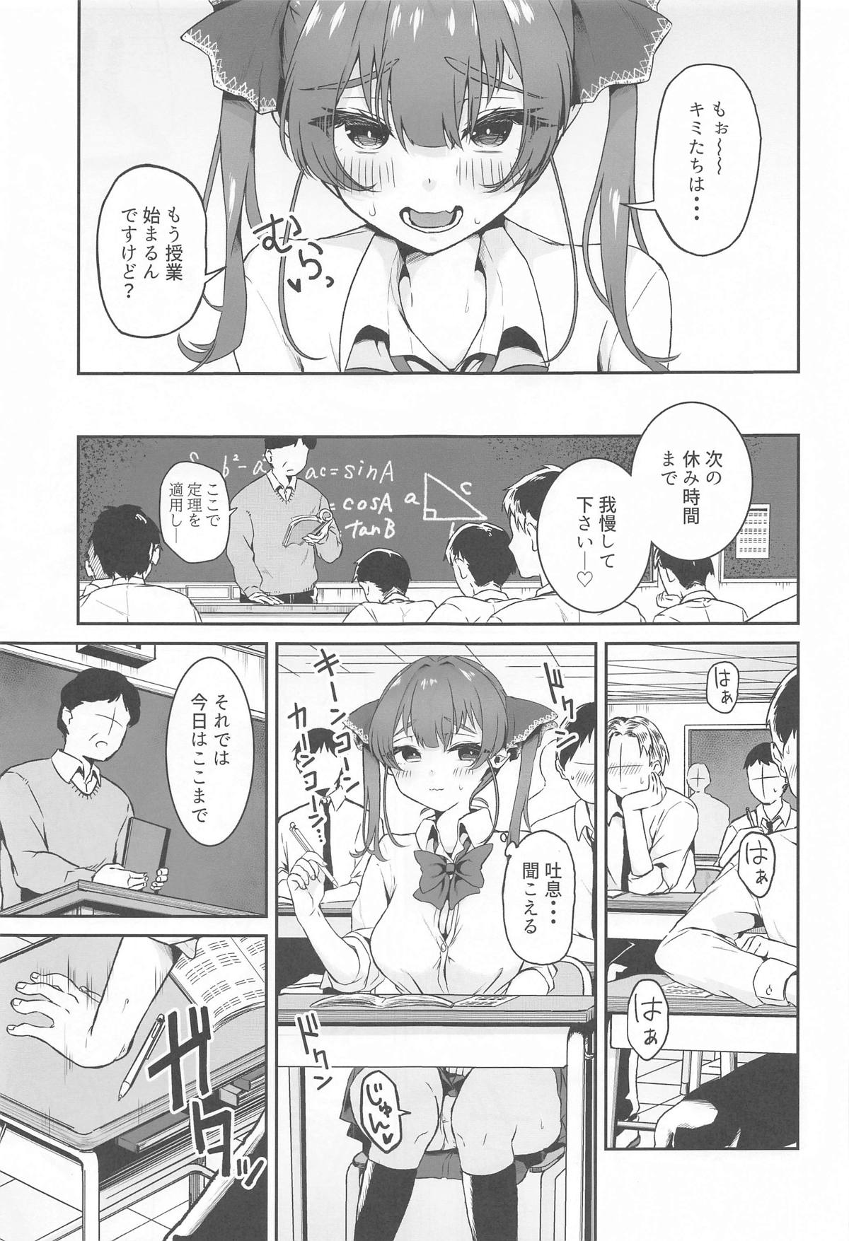 (C105) [Raareru U (Rare)] 1-Nichi Classmate JK Marine-chan (Houshou Marine) page 12 featuring houshou marine hololive parody - big breasts group hentai manga - read online free
