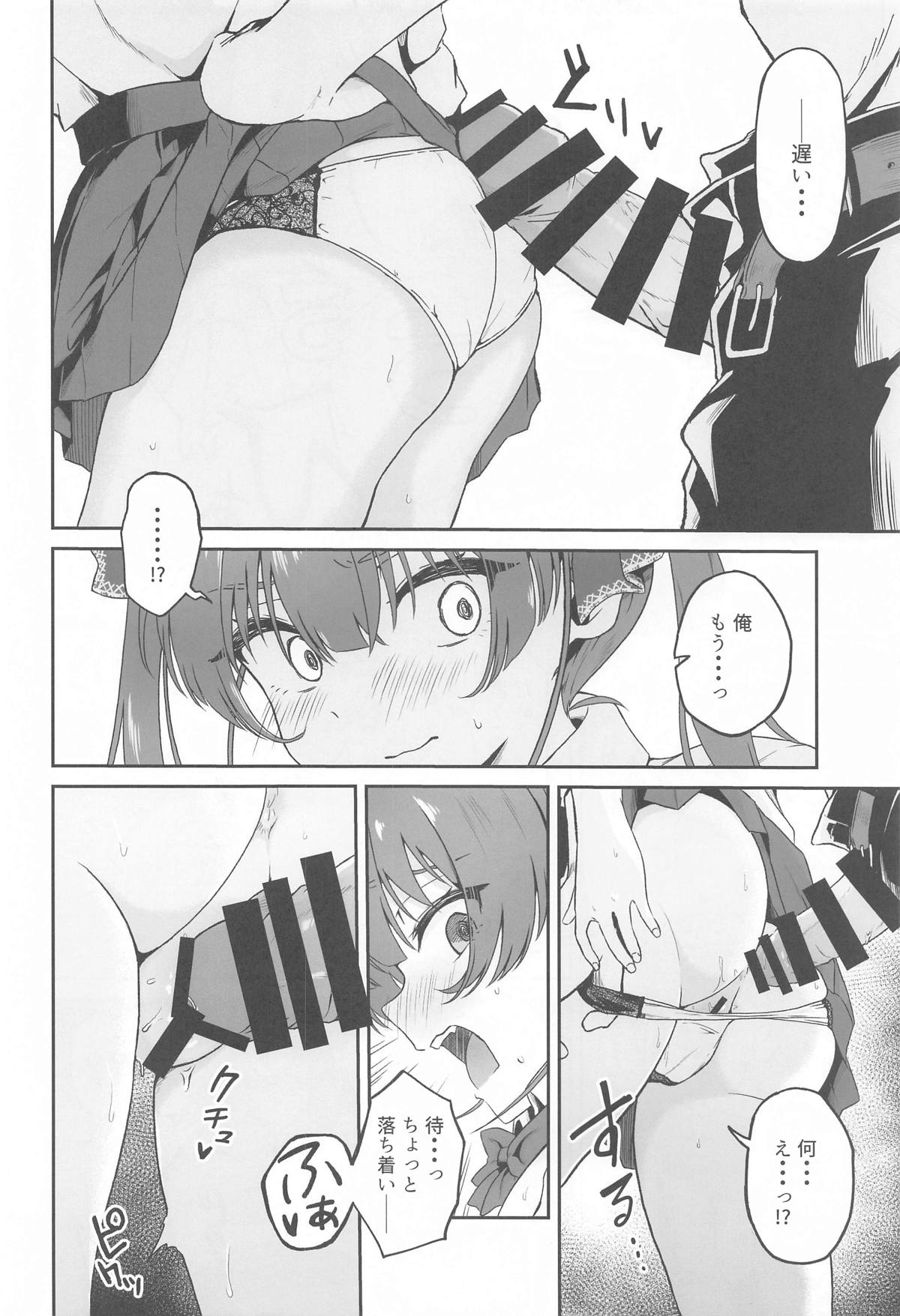 (C105) [Raareru U (Rare)] 1-Nichi Classmate JK Marine-chan (Houshou Marine) - Page 7