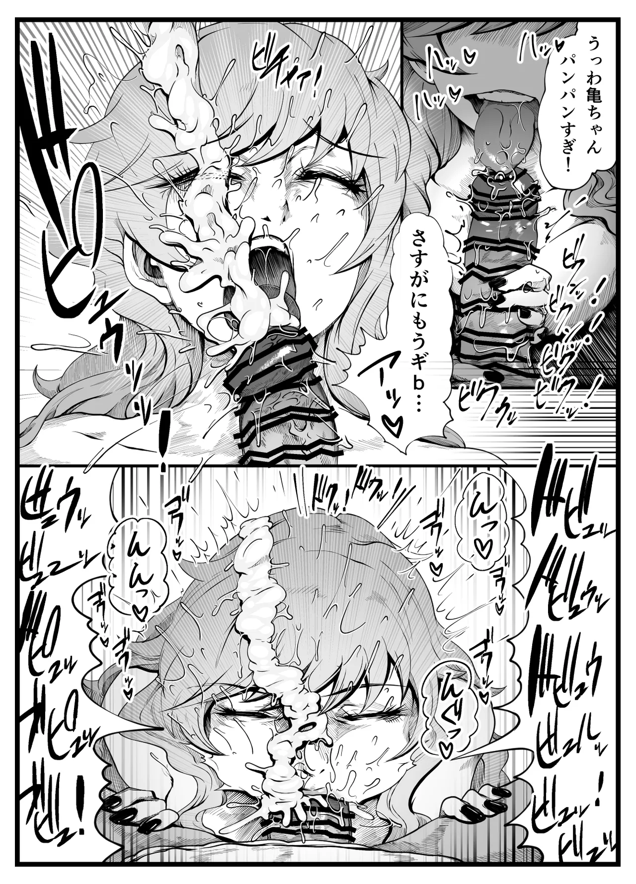 NukiGal! Age Body page 21 featuring yui ohtsuki the idolmaster parody - condom blowjob face hentai manga - read online free