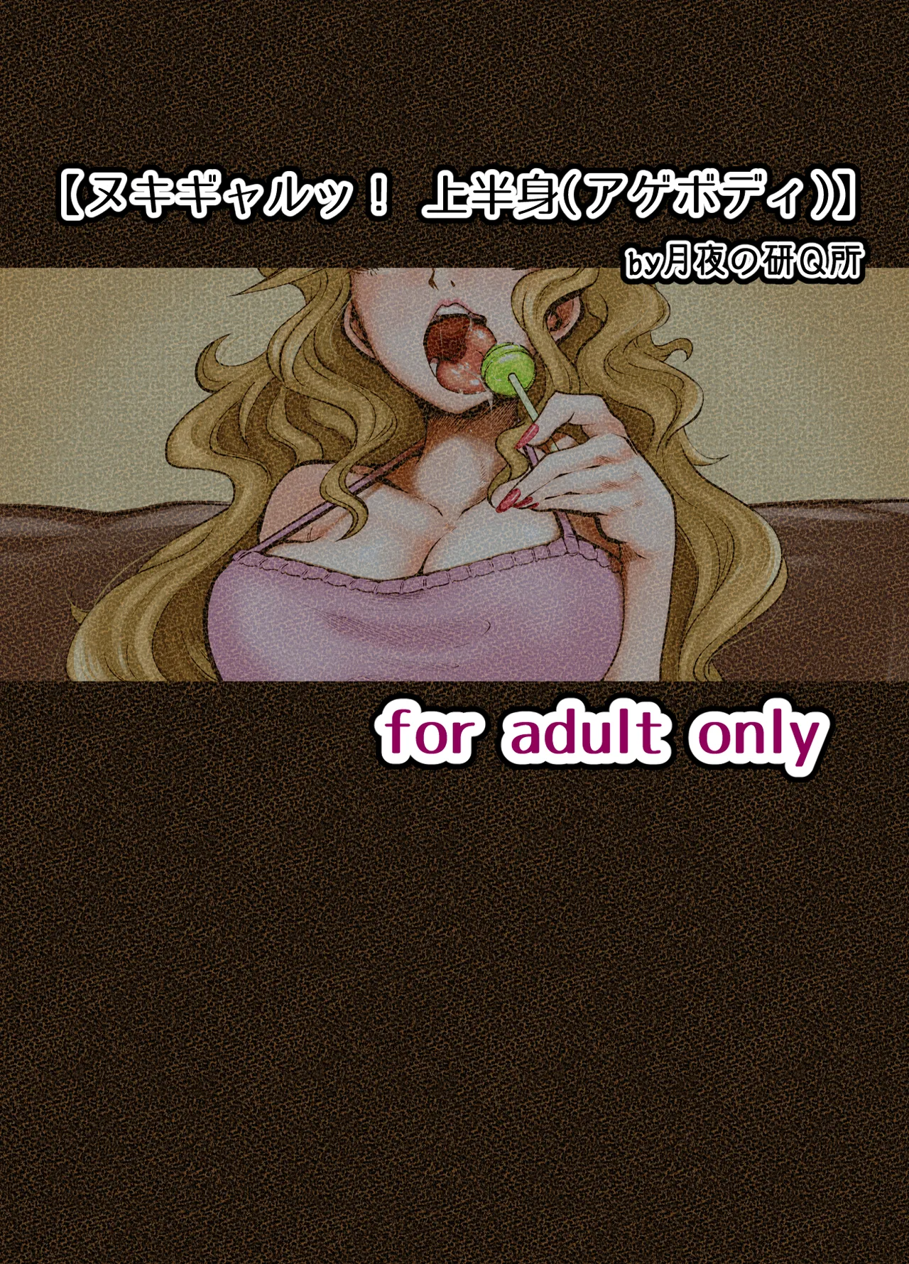 NukiGal! Age Body page 40 featuring yui ohtsuki the idolmaster parody - condom blowjob face hentai manga - read online free