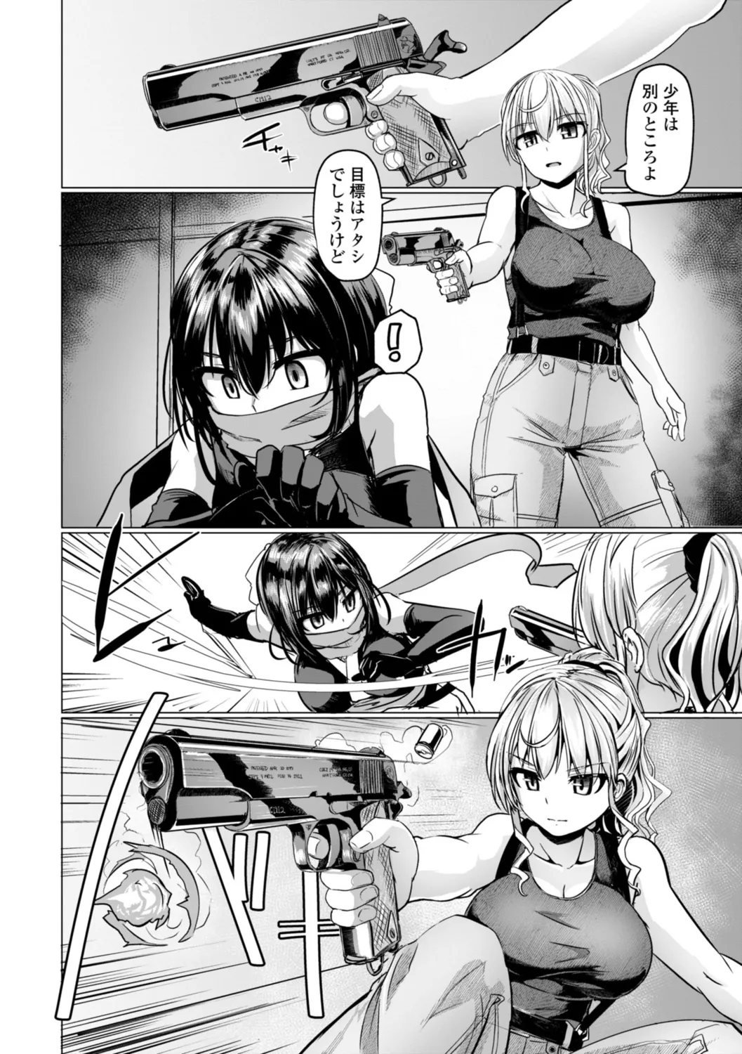 Shinya Enga Gekijou THE NAKASEN DRIVER +1 Digital version - Page 54