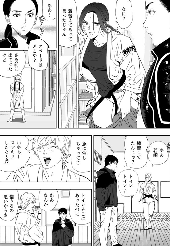 Aoi Kotori - Page 198