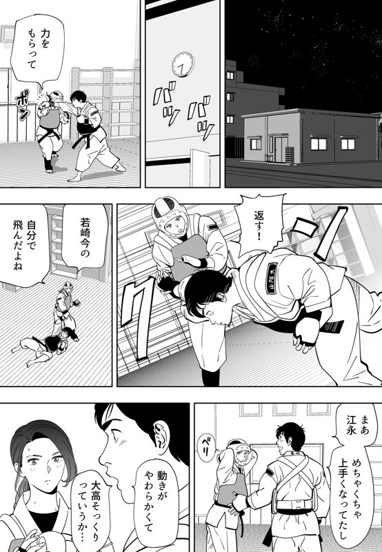 Aoi Kotori - Page 210
