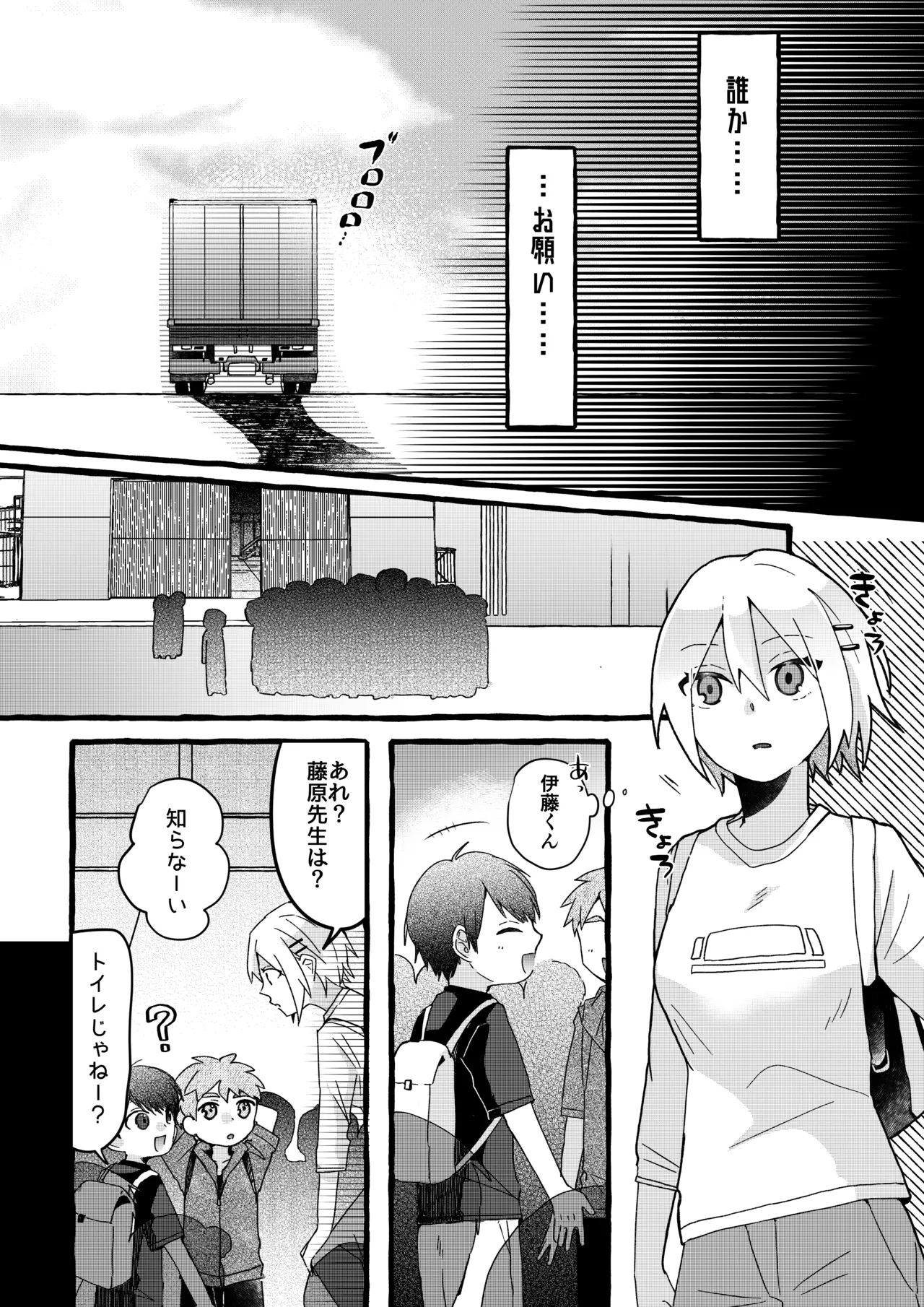 【ロボット化漫画】工場見学  Robotization manga  Factory tour OPQ mall page 25 original parody - maid robot hentai manga - read online free