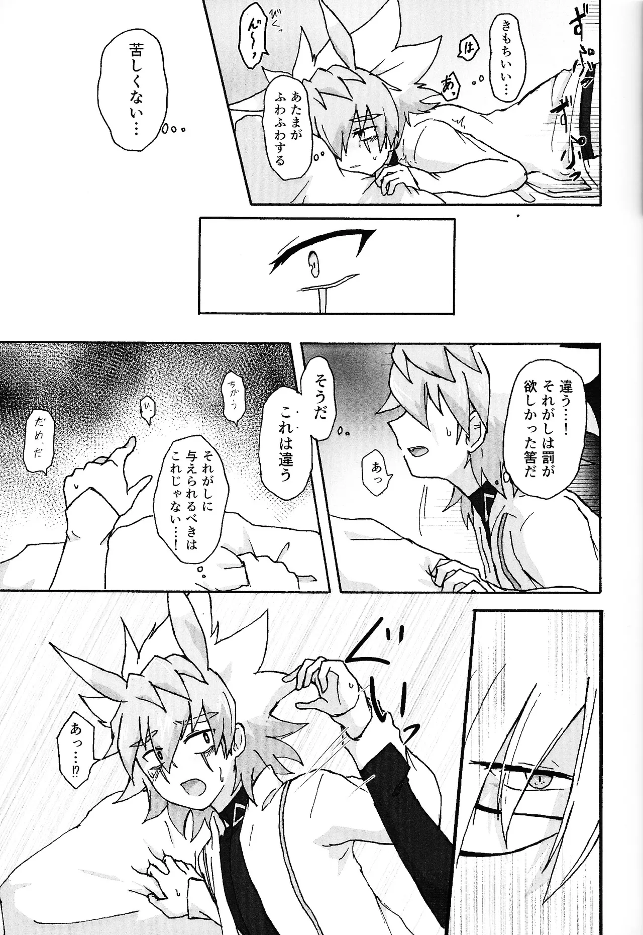Hakuhyo nite odoru page 27 featuring yuudias velgear yu-gi-oh go rush parody - anal males only hentai manga - read online free