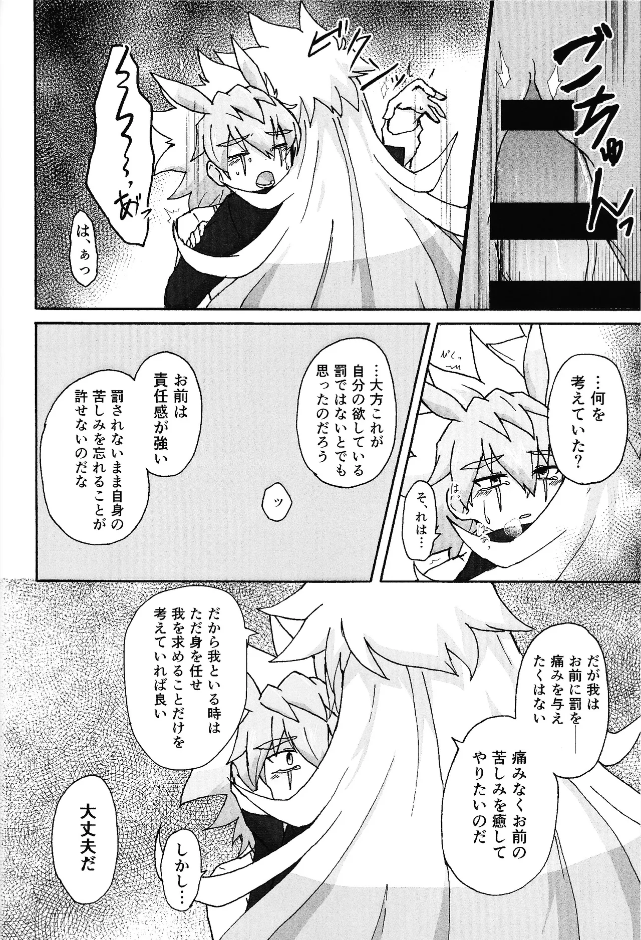 Hakuhyo nite odoru page 28 featuring yuudias velgear yu-gi-oh go rush parody - anal males only hentai manga - read online free