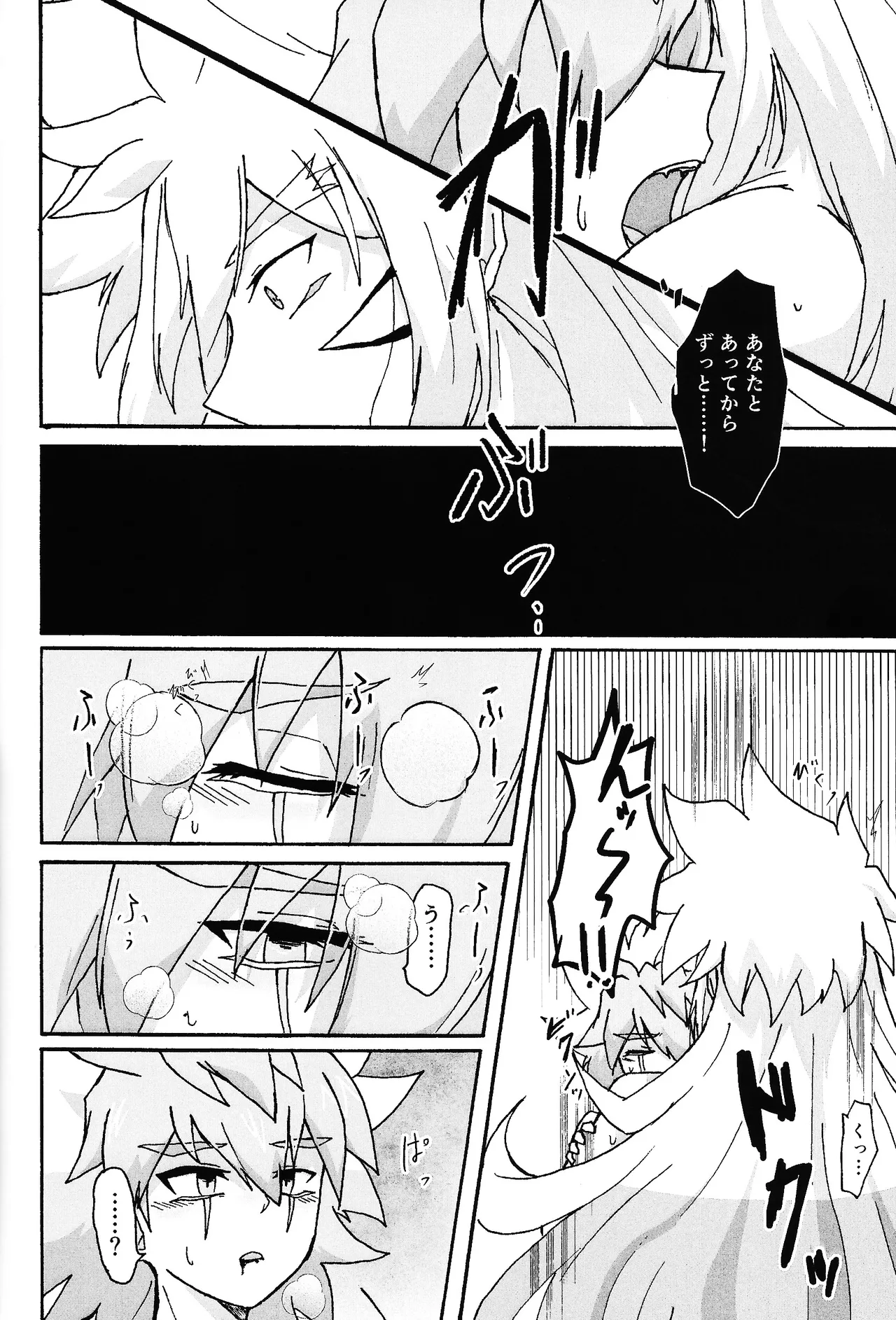 Hakuhyo nite odoru - Page 38