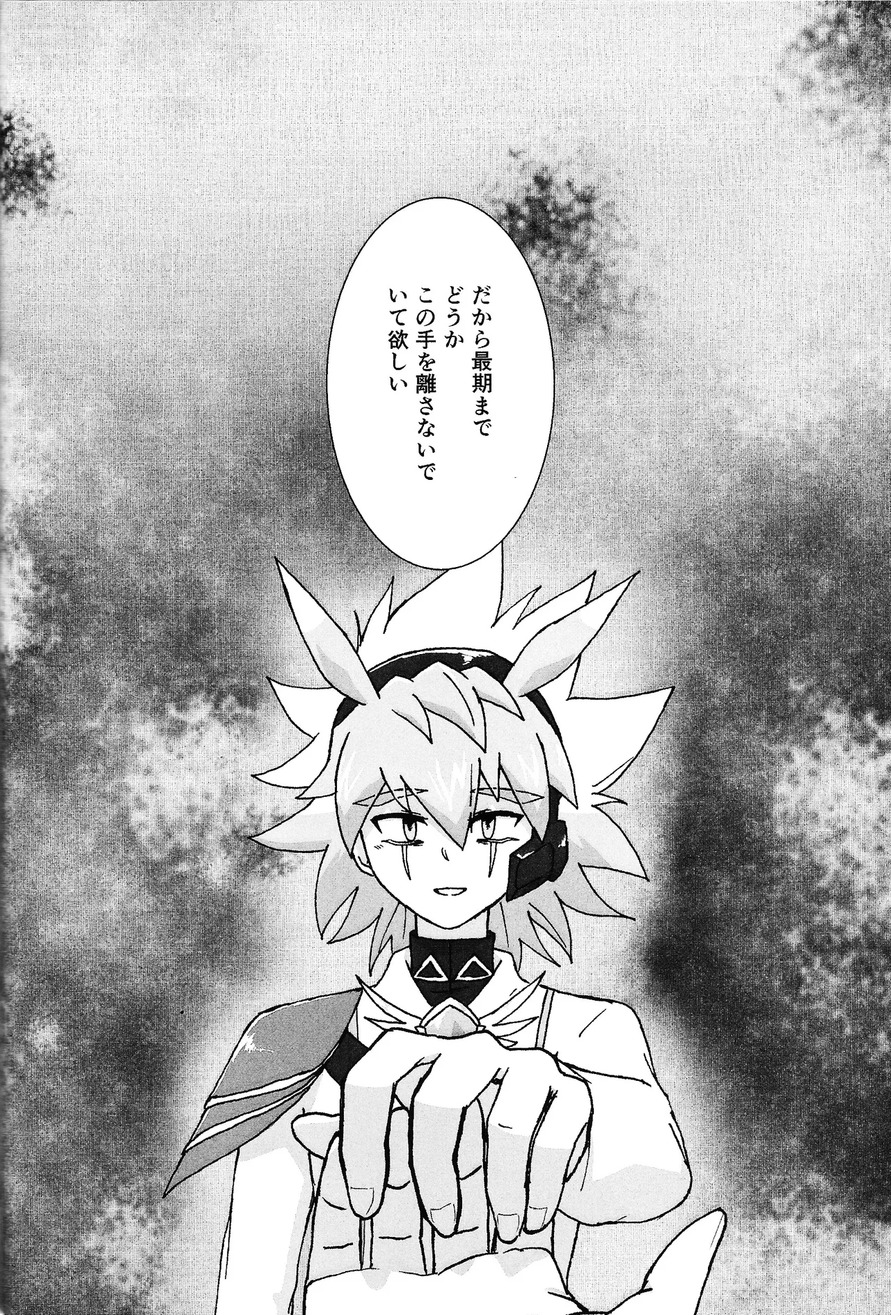 Hakuhyo nite odoru - Page 44