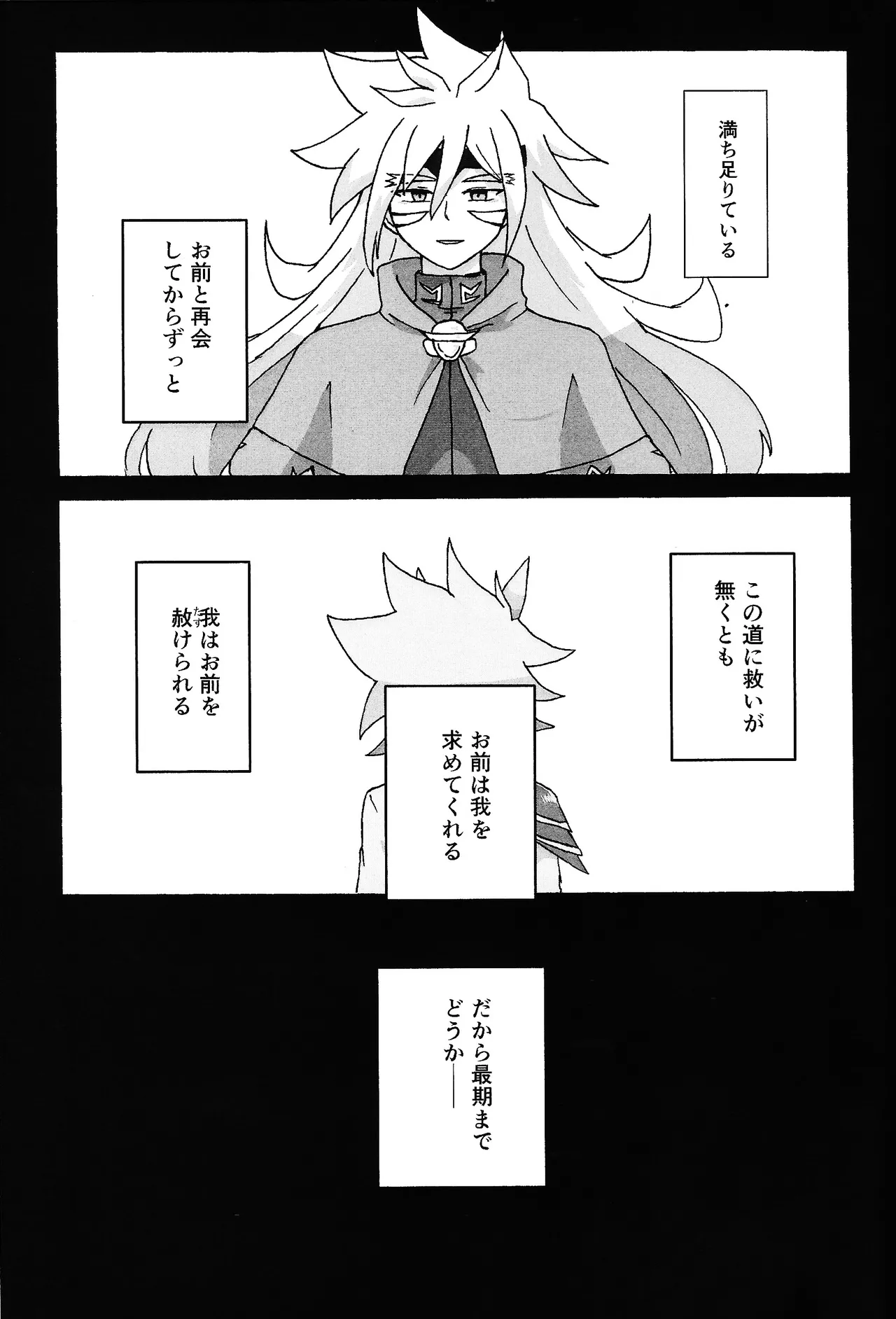 Hakuhyo nite odoru - Page 46