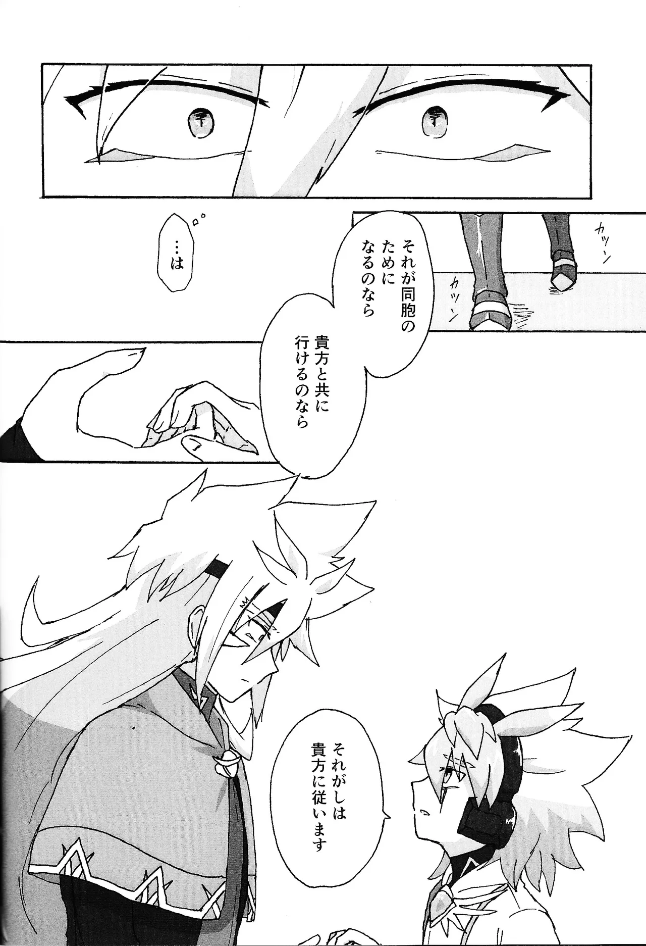 Hakuhyo nite odoru page 59 featuring yuudias velgear yu-gi-oh go rush parody - anal males only hentai manga - read online free