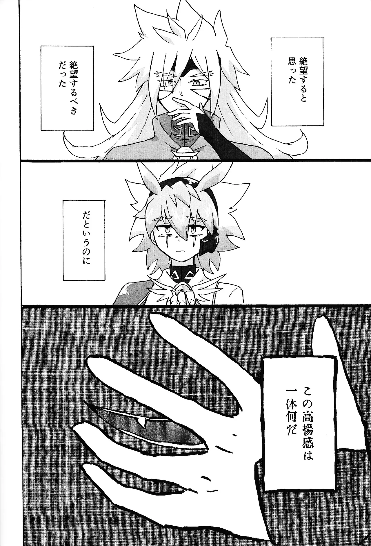 Hakuhyo nite odoru - Page 61