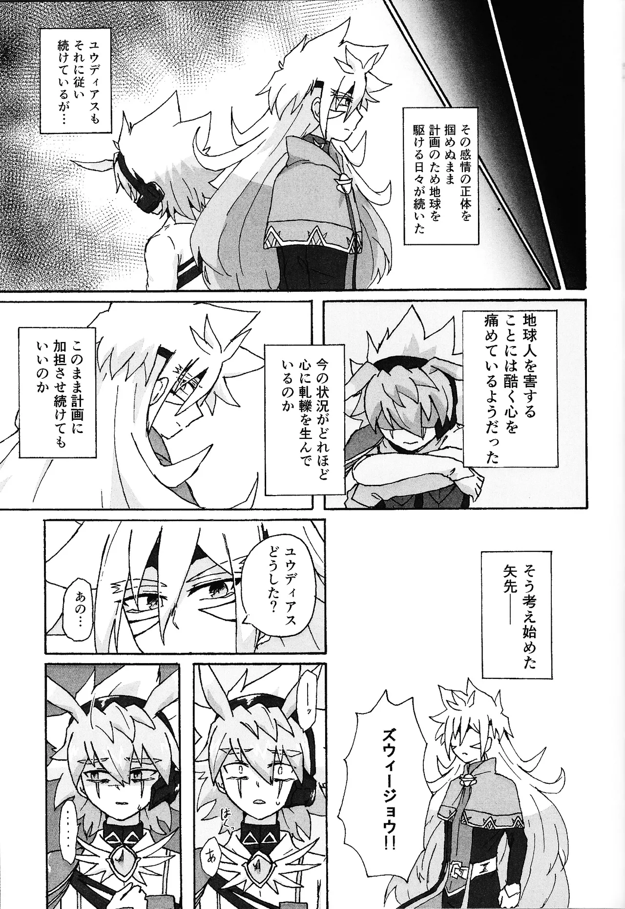 Hakuhyo nite odoru - Page 62