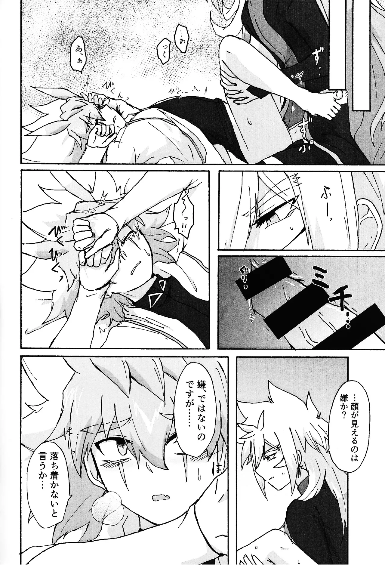 Hakuhyo nite odoru page 71 featuring yuudias velgear yu-gi-oh go rush parody - anal males only hentai manga - read online free