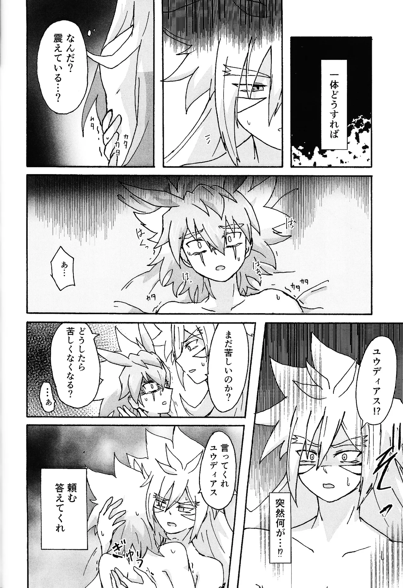 Hakuhyo nite odoru page 79 featuring yuudias velgear yu-gi-oh go rush parody - anal males only hentai manga - read online free