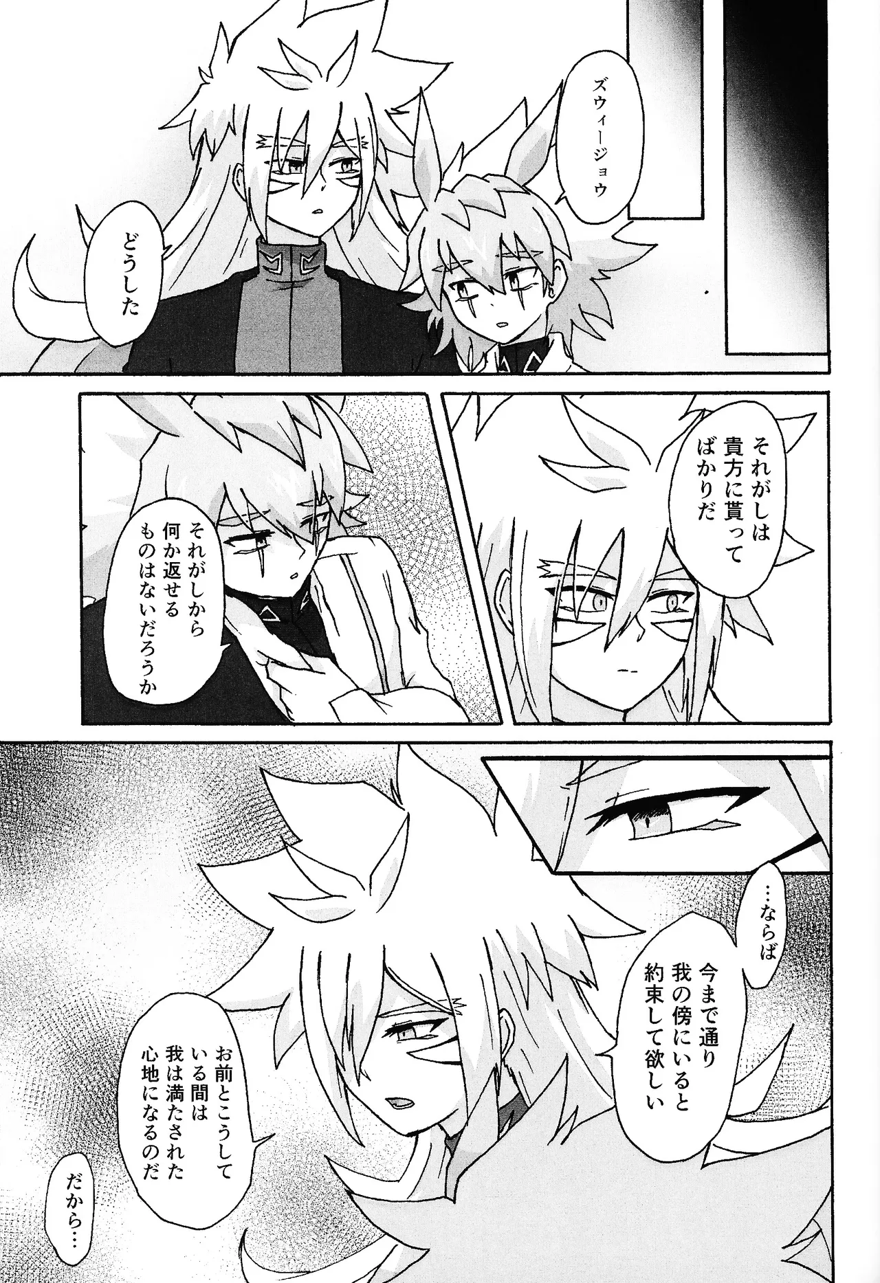 Hakuhyo nite odoru page 86 featuring yuudias velgear yu-gi-oh go rush parody - anal males only hentai manga - read online free