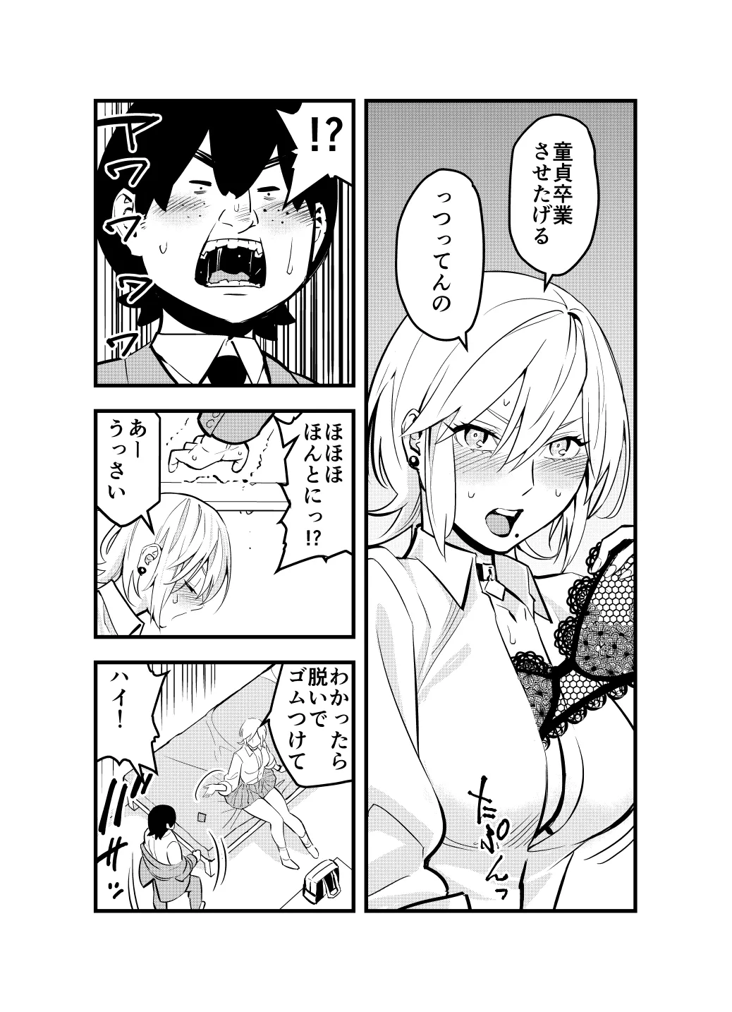 Nameta Otaku wa Dekachin deshita page 14 original parody - kissing schoolboy uniform hentai manga - read online free