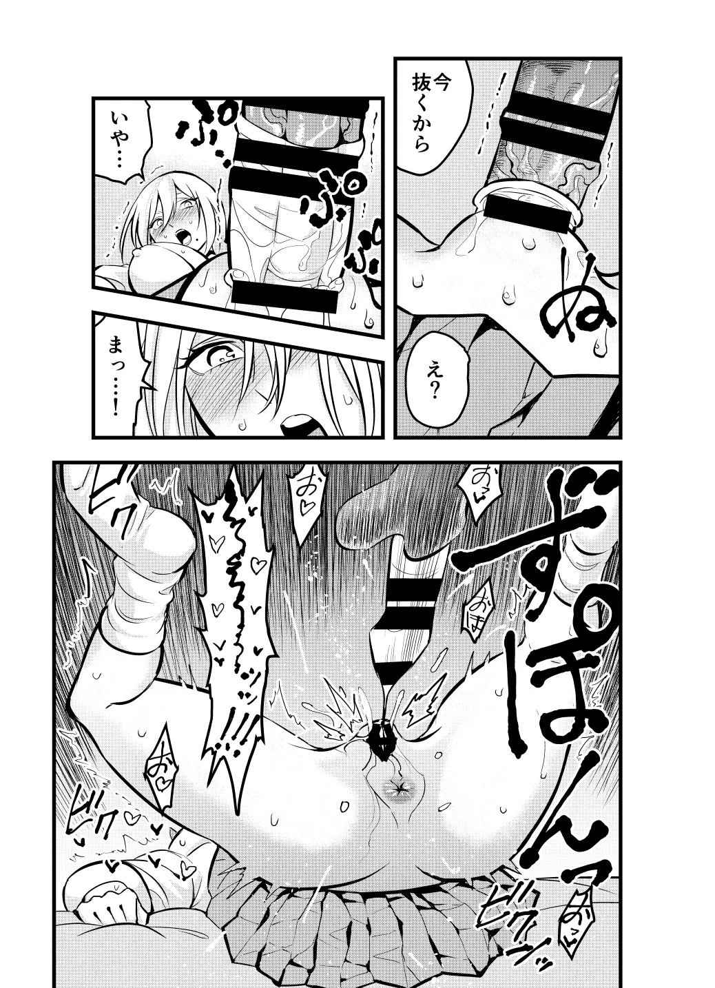 Nameta Otaku wa Dekachin deshita page 22 original parody - kissing schoolboy uniform hentai manga - read online free