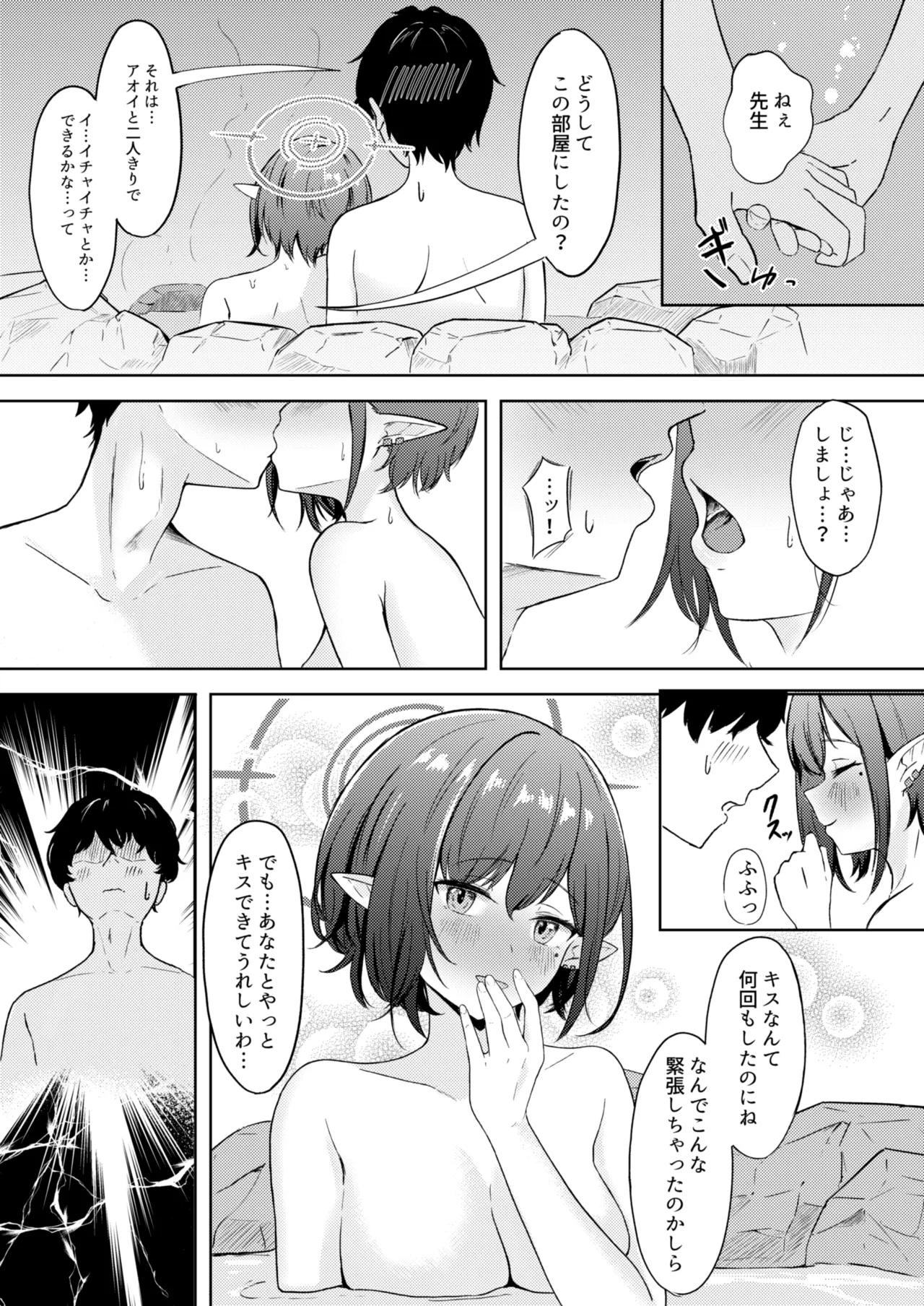 Dousei Aoi to Shippori Onsen Ryokou page 12 featuring sensei blue archive parody - elf kimono hentai manga - read online free