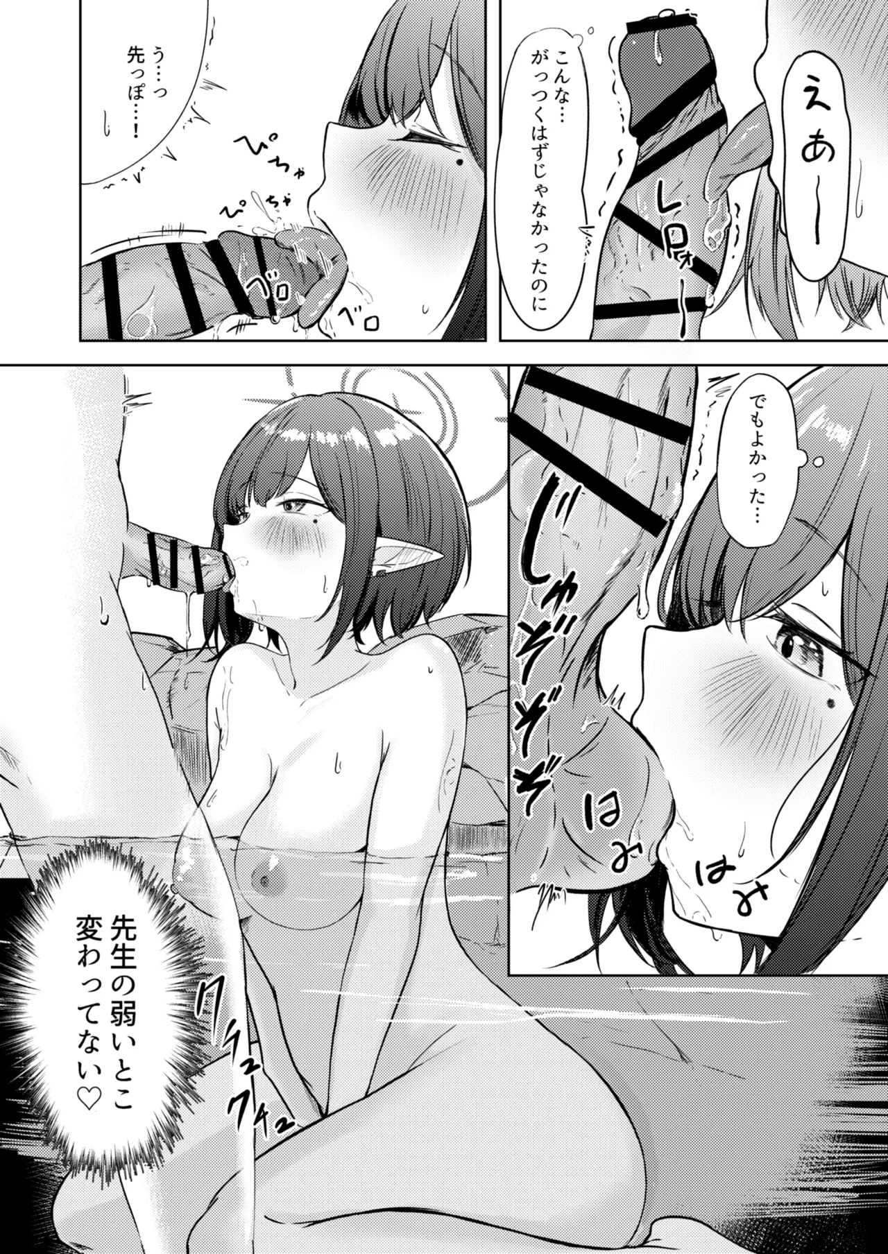 Dousei Aoi to Shippori Onsen Ryokou page 15 featuring sensei blue archive parody - elf kimono hentai manga - read online free