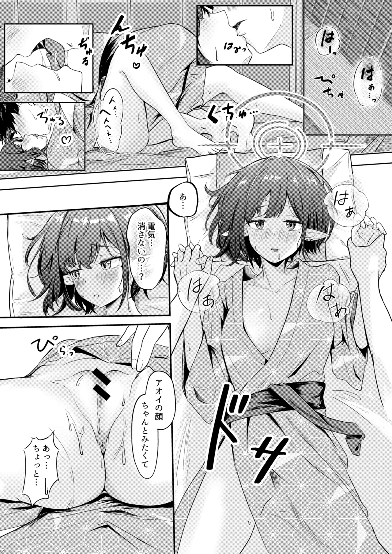 Dousei Aoi to Shippori Onsen Ryokou page 17 featuring sensei blue archive parody - elf kimono hentai manga - read online free