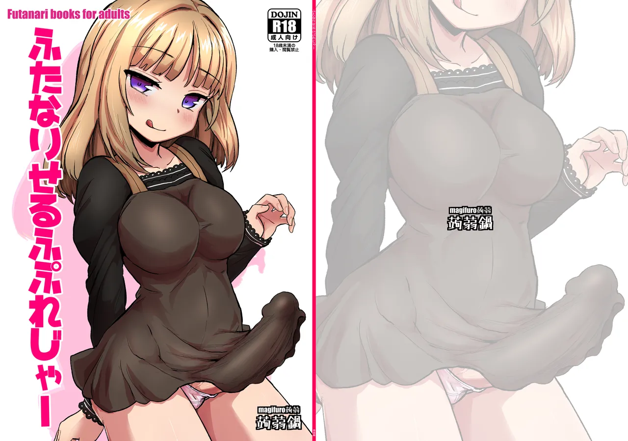 Futanari Self Pleasure - Page 18