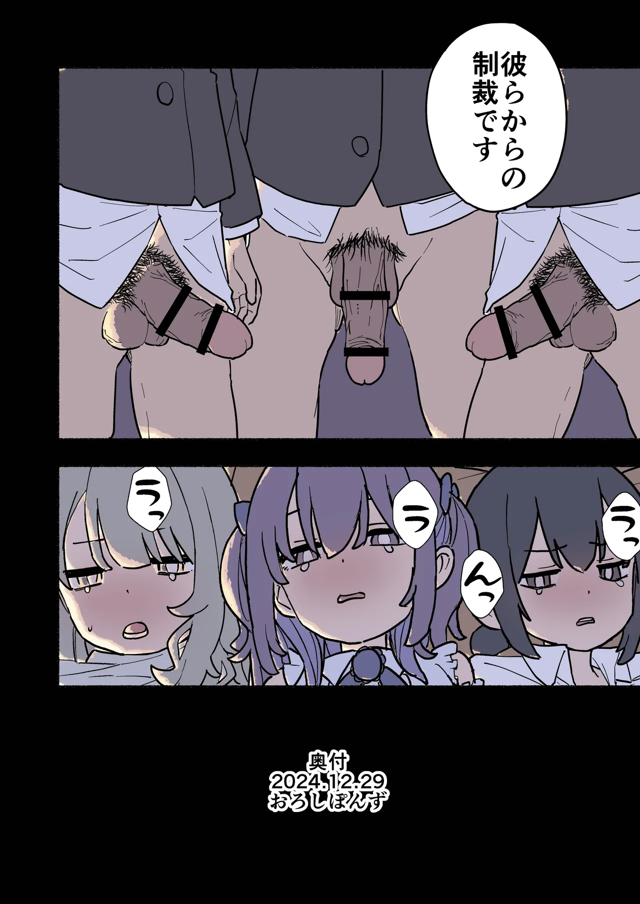 [Oroshi Ponzu] Otona (H) nashi Papakatsu Joshi-tachi ga Papakatsu Seihai Oji-san ni Seihai Sarete Shimau Hanashi page 38 original parody - big breasts group hentai manga - read online free