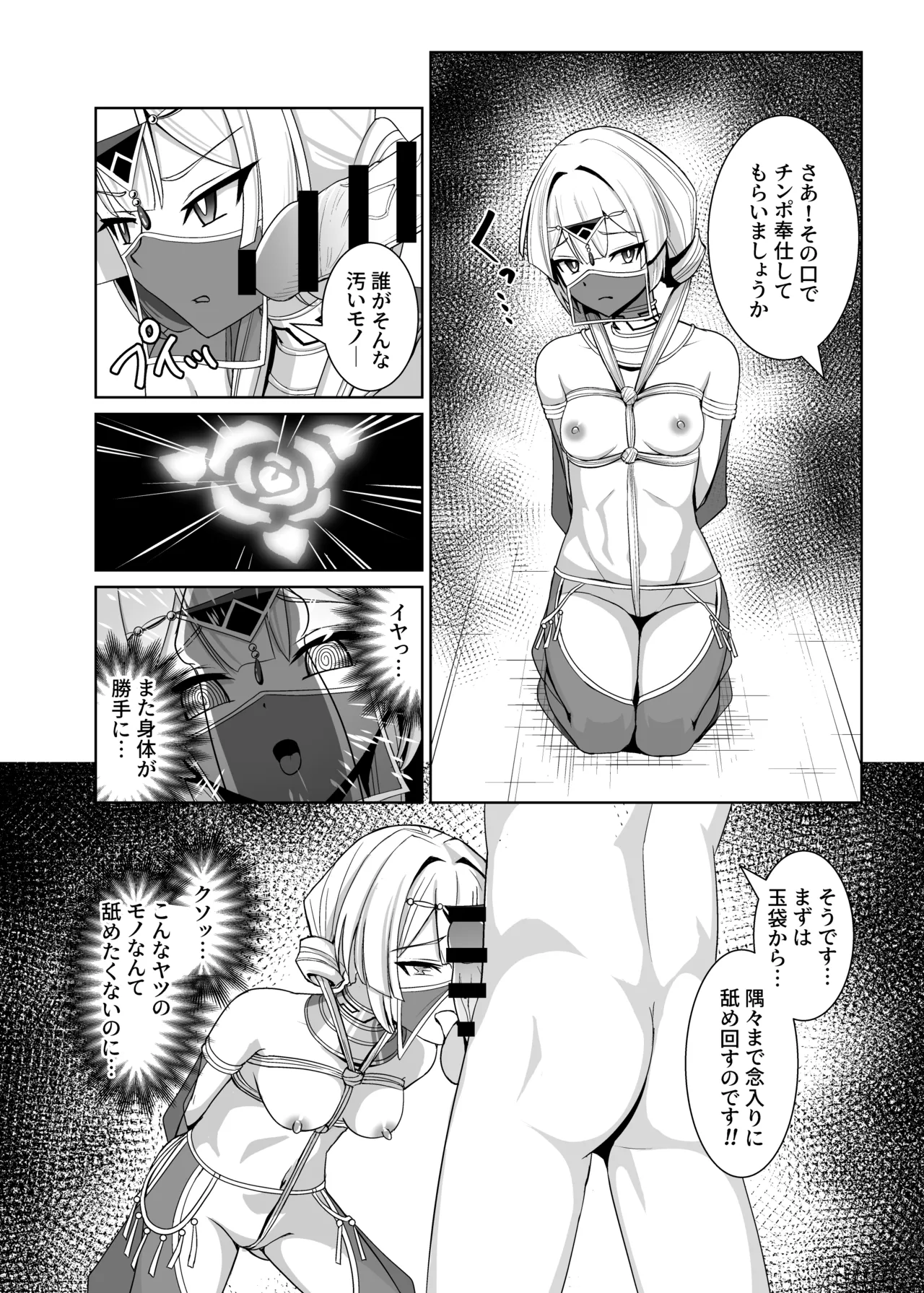 Sentouki Kyouen Ranbu page 15 featuring sky striker ace - raye yu-gi-oh parody - group stuck in wall hentai manga - read online free