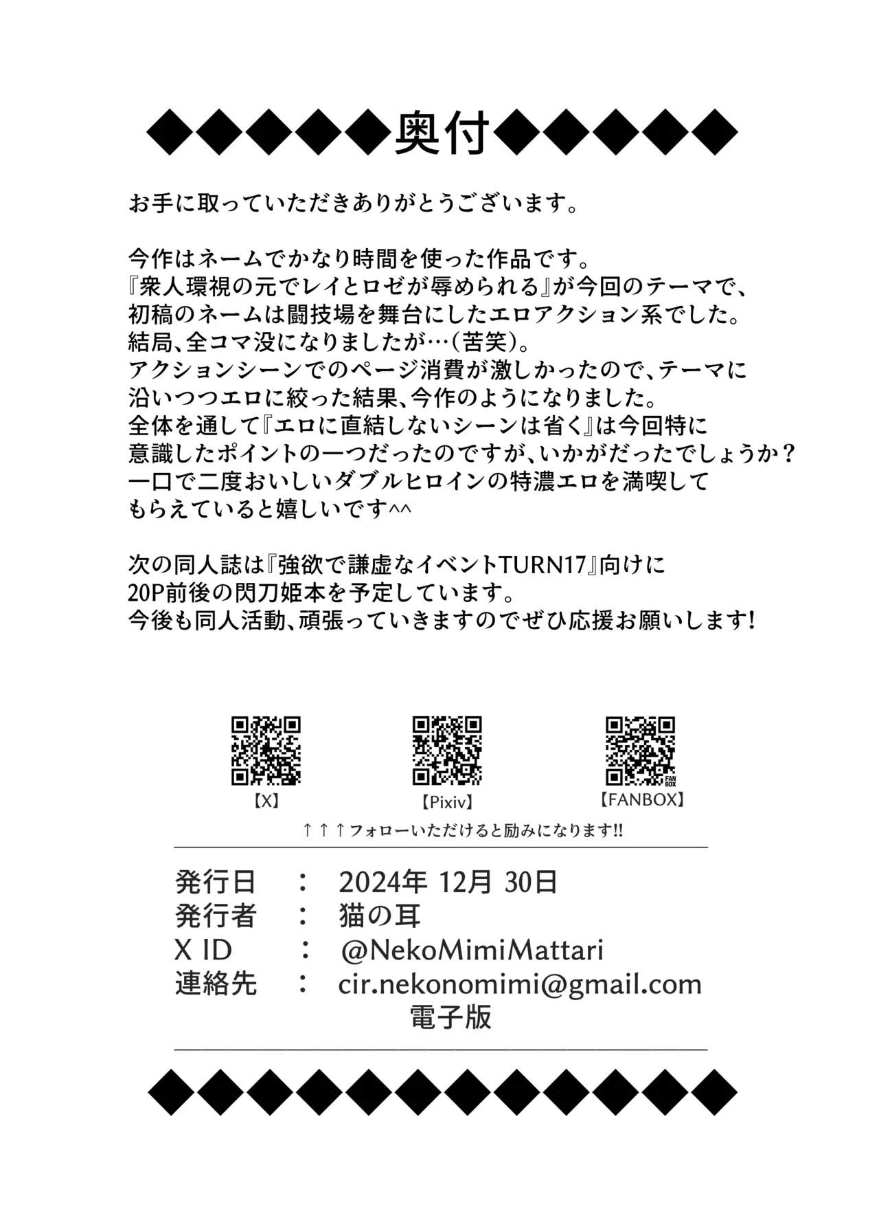 Sentouki Kyouen Ranbu page 29 featuring sky striker ace - raye yu-gi-oh parody - group stuck in wall hentai manga - read online free