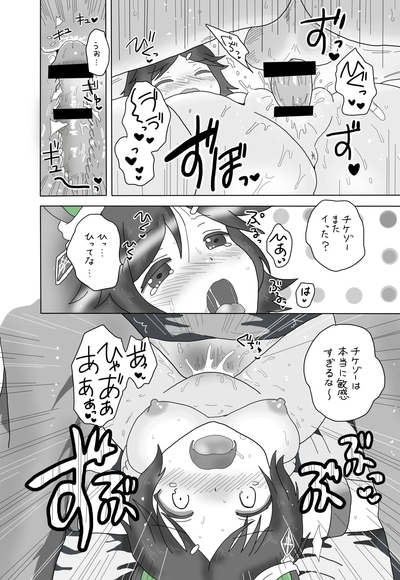 Yaruki Button o PUSH! page 12 featuring winning ticket uma musume pretty derby parody - glasses kemonomimi hentai manga - read online free