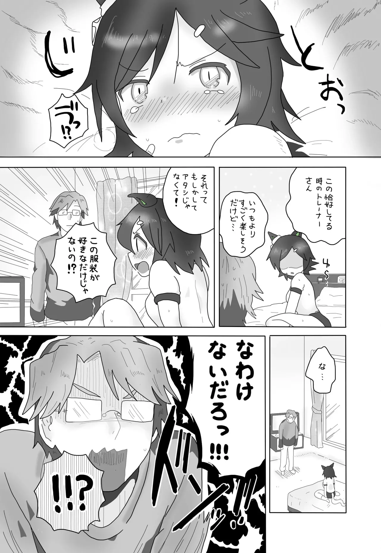 Yaruki Button o PUSH! page 9 featuring winning ticket uma musume pretty derby parody - glasses kemonomimi hentai manga - read online free