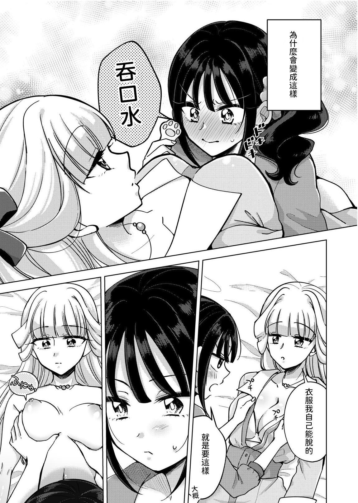 Hito no Onani o Warau na page 9 featuring cure lillian wonderful precure parody - females only sex toys hentai manga - read online free