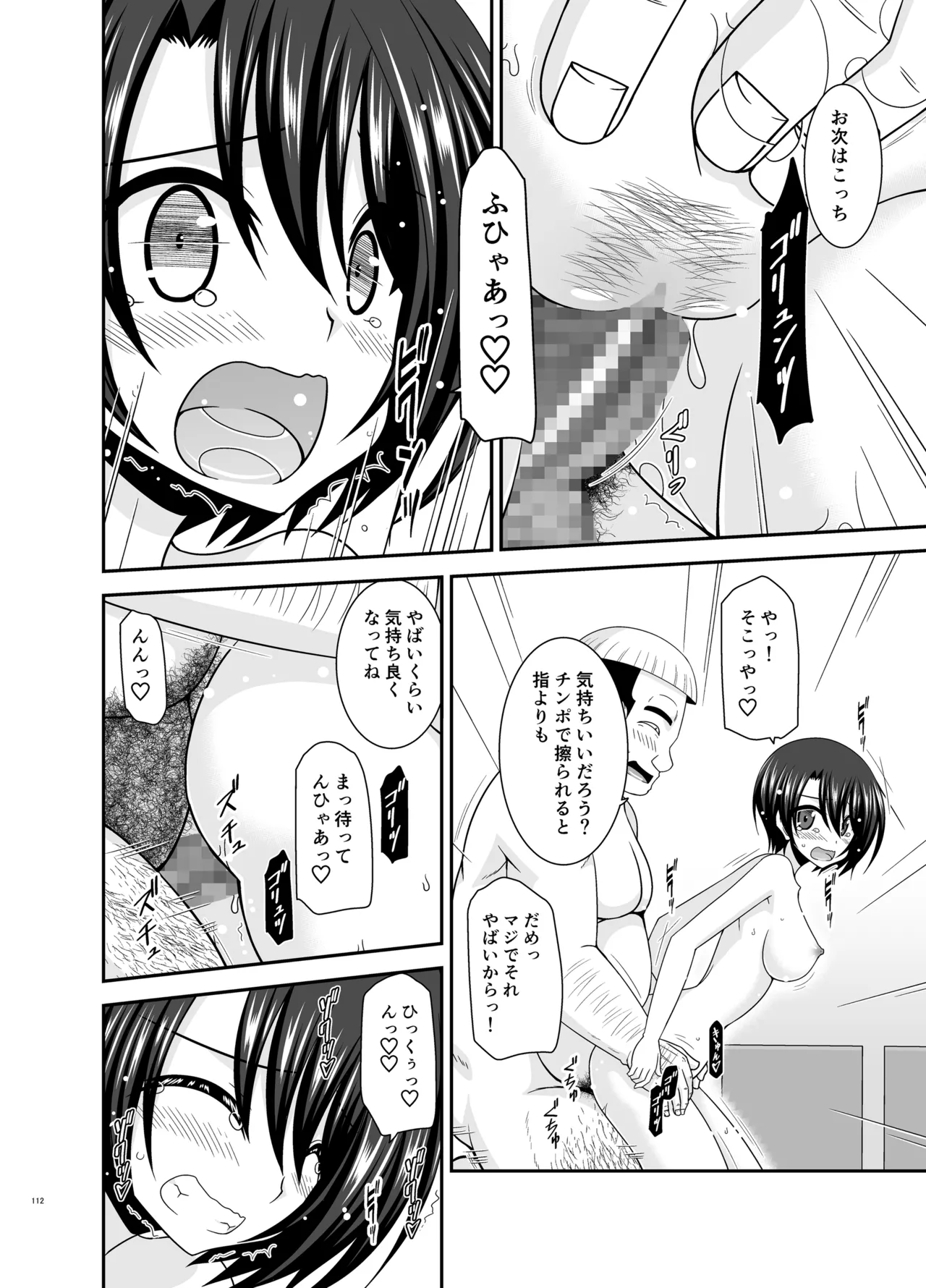 Massage-ten de Seibetsu o Machigaerarete Mesu ni Sareta Vtuber Soushuuhen + Haishin Gamen no Mukougawa page 111 featuring oozora subaru hololive parody - masturbation exhibitionism hentai manga - read online free