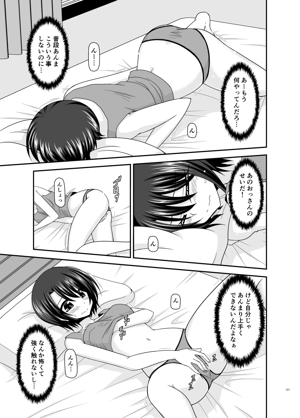 Massage-ten de Seibetsu o Machigaerarete Mesu ni Sareta Vtuber Soushuuhen + Haishin Gamen no Mukougawa page 120 featuring oozora subaru hololive parody - masturbation exhibitionism hentai manga - read online free