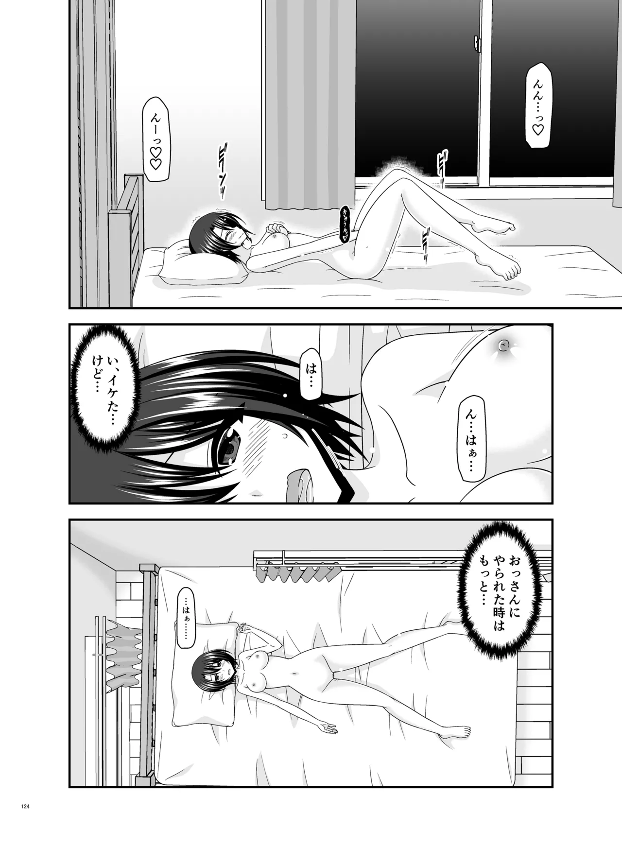 Massage-ten de Seibetsu o Machigaerarete Mesu ni Sareta Vtuber Soushuuhen + Haishin Gamen no Mukougawa page 123 featuring oozora subaru hololive parody - masturbation exhibitionism hentai manga - read online free