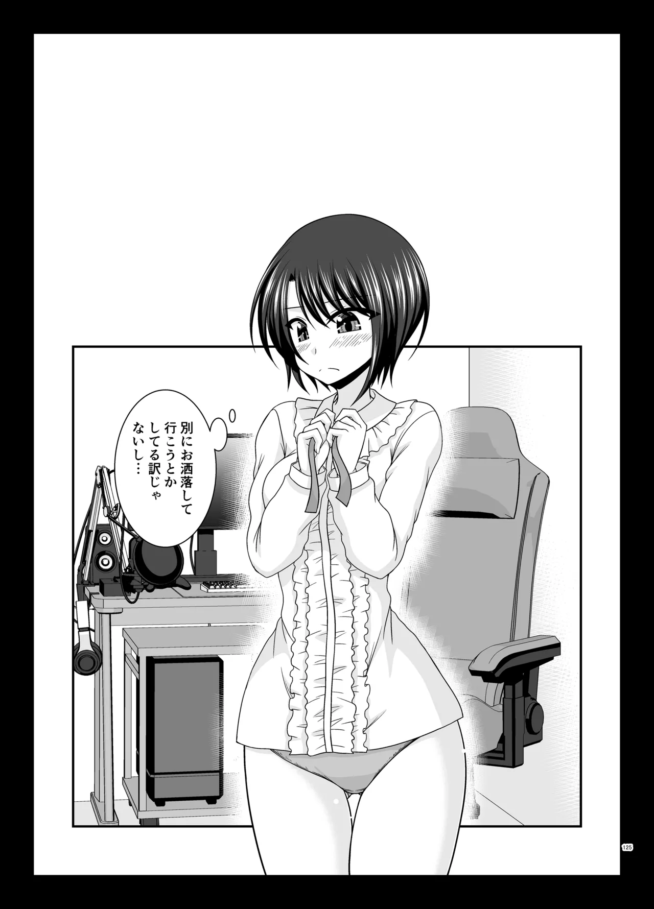 Massage-ten de Seibetsu o Machigaerarete Mesu ni Sareta Vtuber Soushuuhen + Haishin Gamen no Mukougawa page 124 featuring oozora subaru hololive parody - masturbation exhibitionism hentai manga - read online free