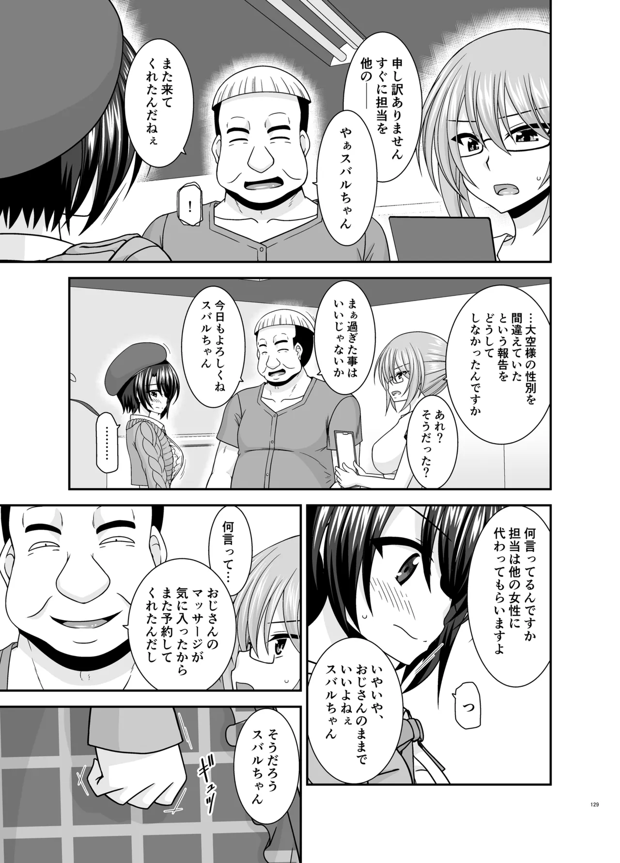 Massage-ten de Seibetsu o Machigaerarete Mesu ni Sareta Vtuber Soushuuhen + Haishin Gamen no Mukougawa page 128 featuring oozora subaru hololive parody - masturbation exhibitionism hentai manga - read online free