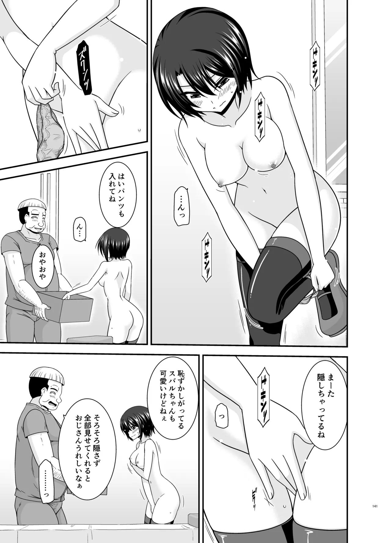 Massage-ten de Seibetsu o Machigaerarete Mesu ni Sareta Vtuber Soushuuhen + Haishin Gamen no Mukougawa page 140 featuring oozora subaru hololive parody - masturbation exhibitionism hentai manga - read online free