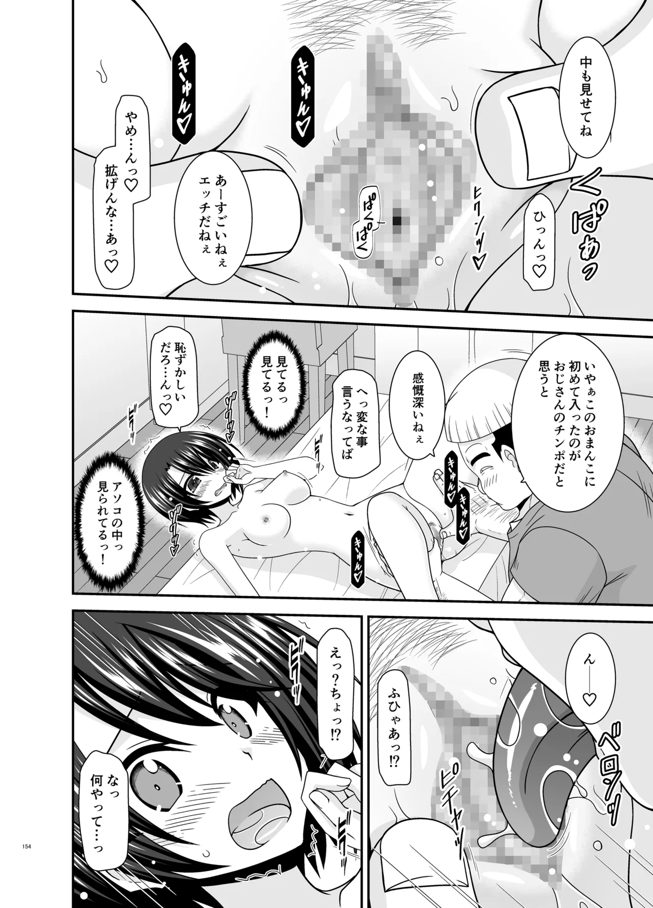 Massage-ten de Seibetsu o Machigaerarete Mesu ni Sareta Vtuber Soushuuhen + Haishin Gamen no Mukougawa page 153 featuring oozora subaru hololive parody - masturbation exhibitionism hentai manga - read online free