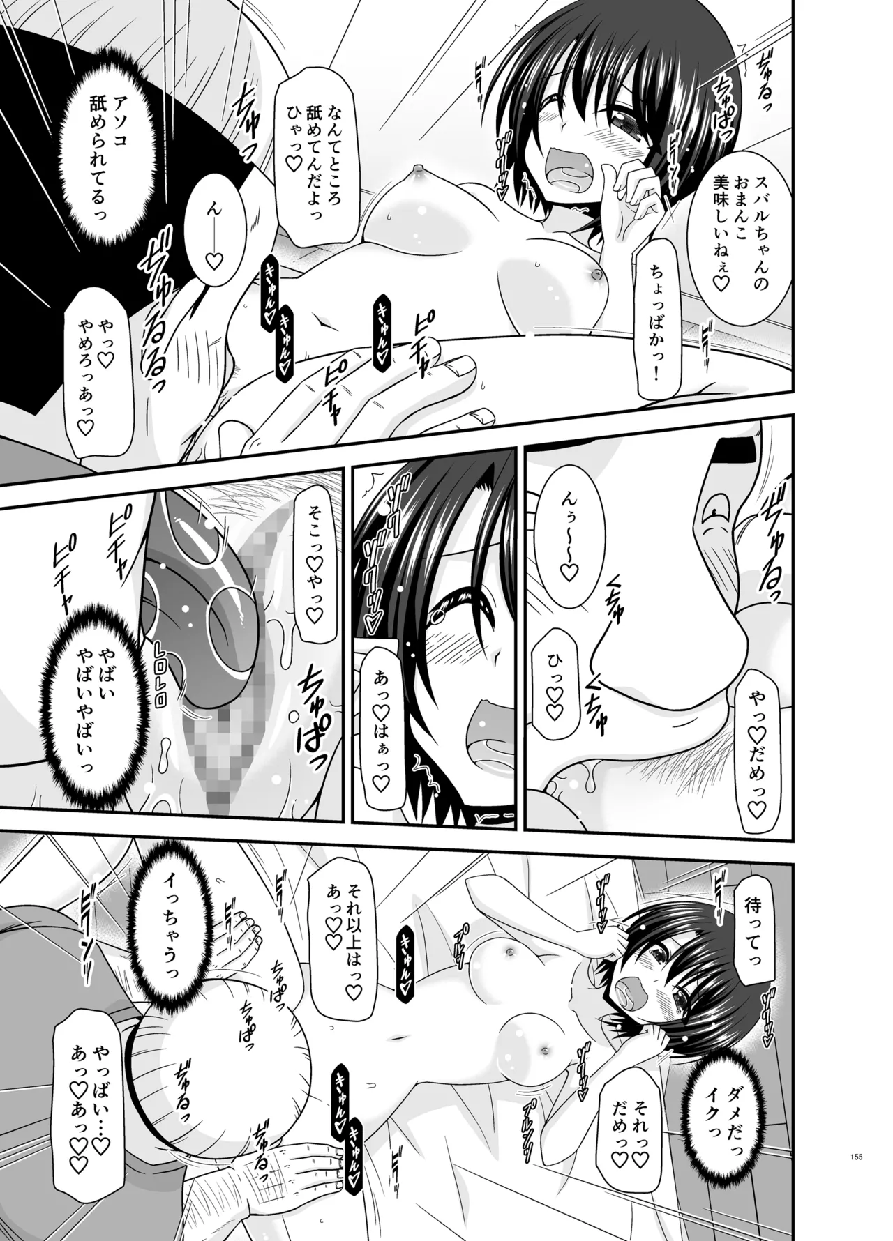 Massage-ten de Seibetsu o Machigaerarete Mesu ni Sareta Vtuber Soushuuhen + Haishin Gamen no Mukougawa page 154 featuring oozora subaru hololive parody - masturbation exhibitionism hentai manga - read online free