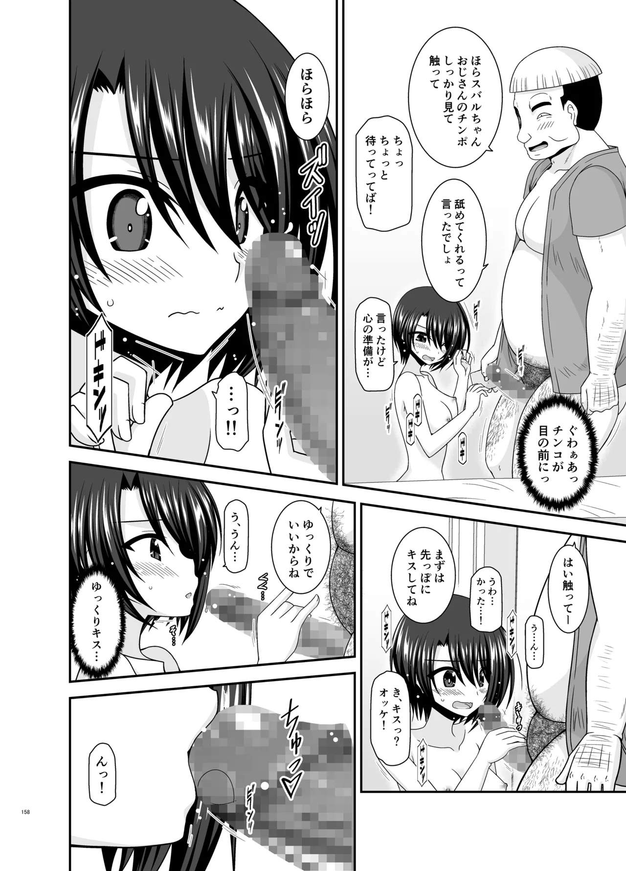 Massage-ten de Seibetsu o Machigaerarete Mesu ni Sareta Vtuber Soushuuhen + Haishin Gamen no Mukougawa page 157 featuring oozora subaru hololive parody - masturbation exhibitionism hentai manga - read online free