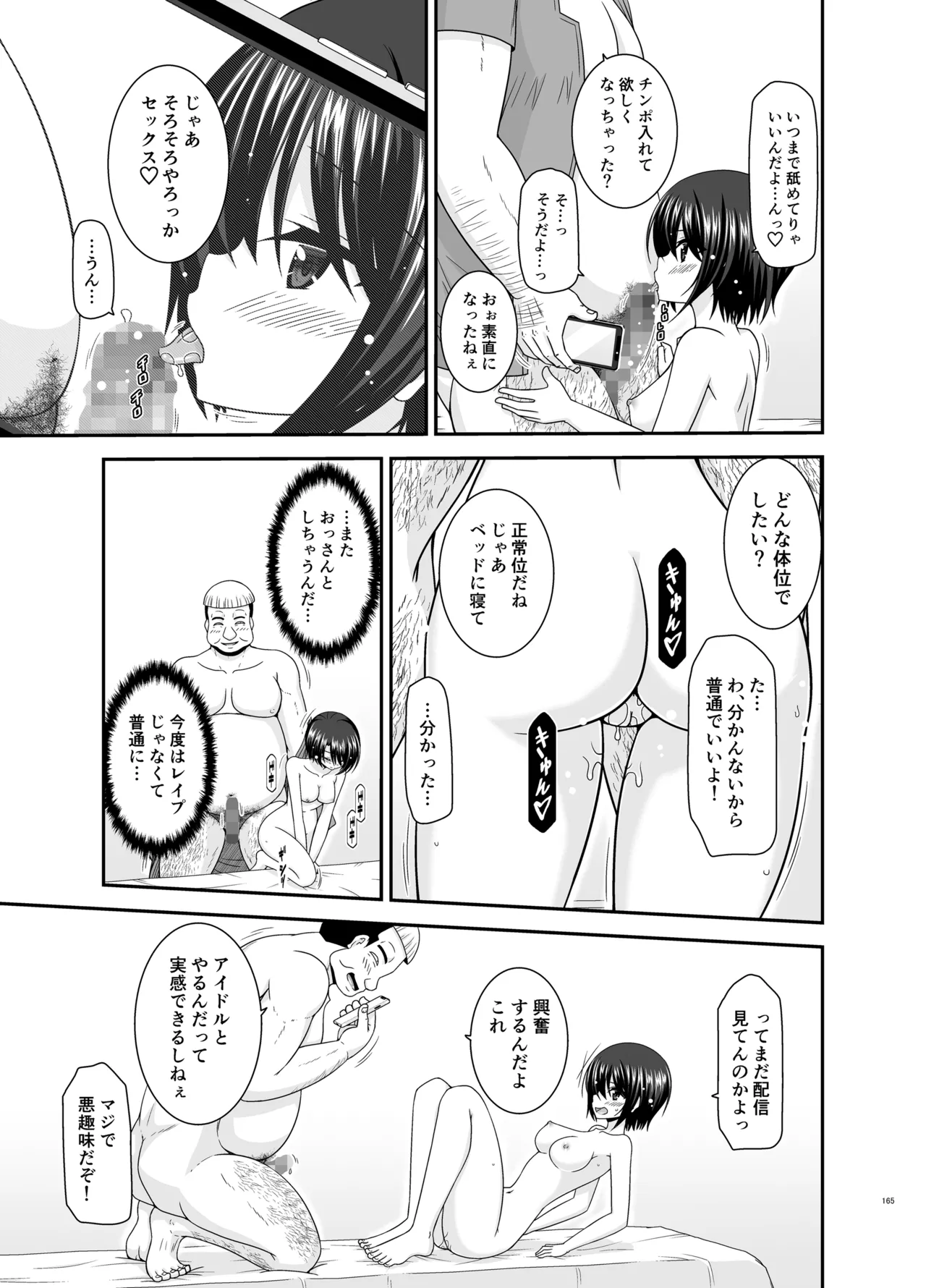 Massage-ten de Seibetsu o Machigaerarete Mesu ni Sareta Vtuber Soushuuhen + Haishin Gamen no Mukougawa page 164 featuring oozora subaru hololive parody - masturbation exhibitionism hentai manga - read online free