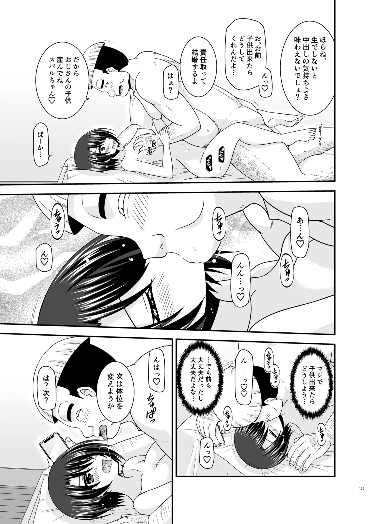 Massage-ten de Seibetsu o Machigaerarete Mesu ni Sareta Vtuber Soushuuhen + Haishin Gamen no Mukougawa page 174 featuring oozora subaru hololive parody - masturbation exhibitionism hentai manga - read online free