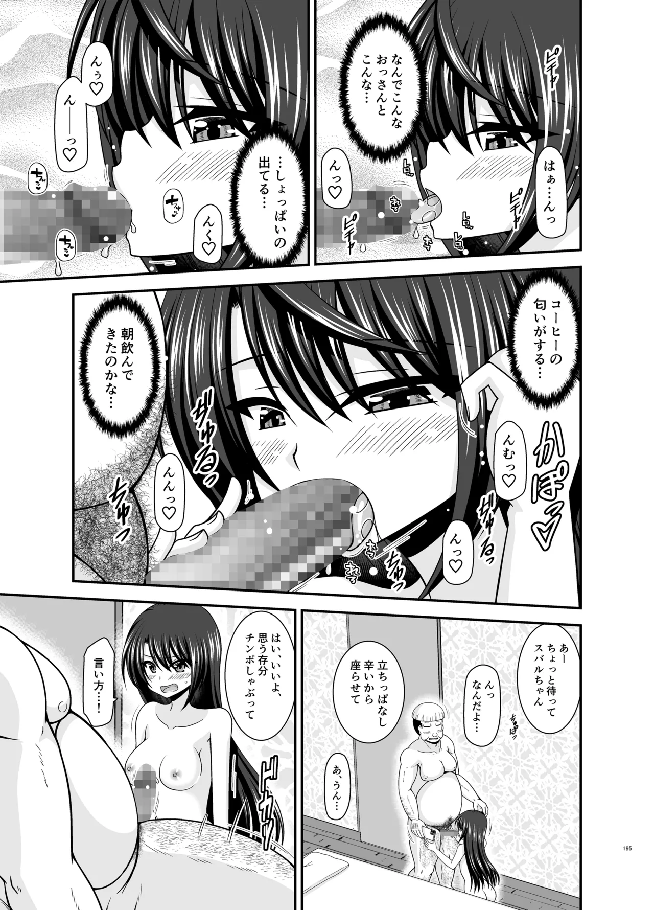 Massage-ten de Seibetsu o Machigaerarete Mesu ni Sareta Vtuber Soushuuhen + Haishin Gamen no Mukougawa page 194 featuring oozora subaru hololive parody - masturbation exhibitionism hentai manga - read online free