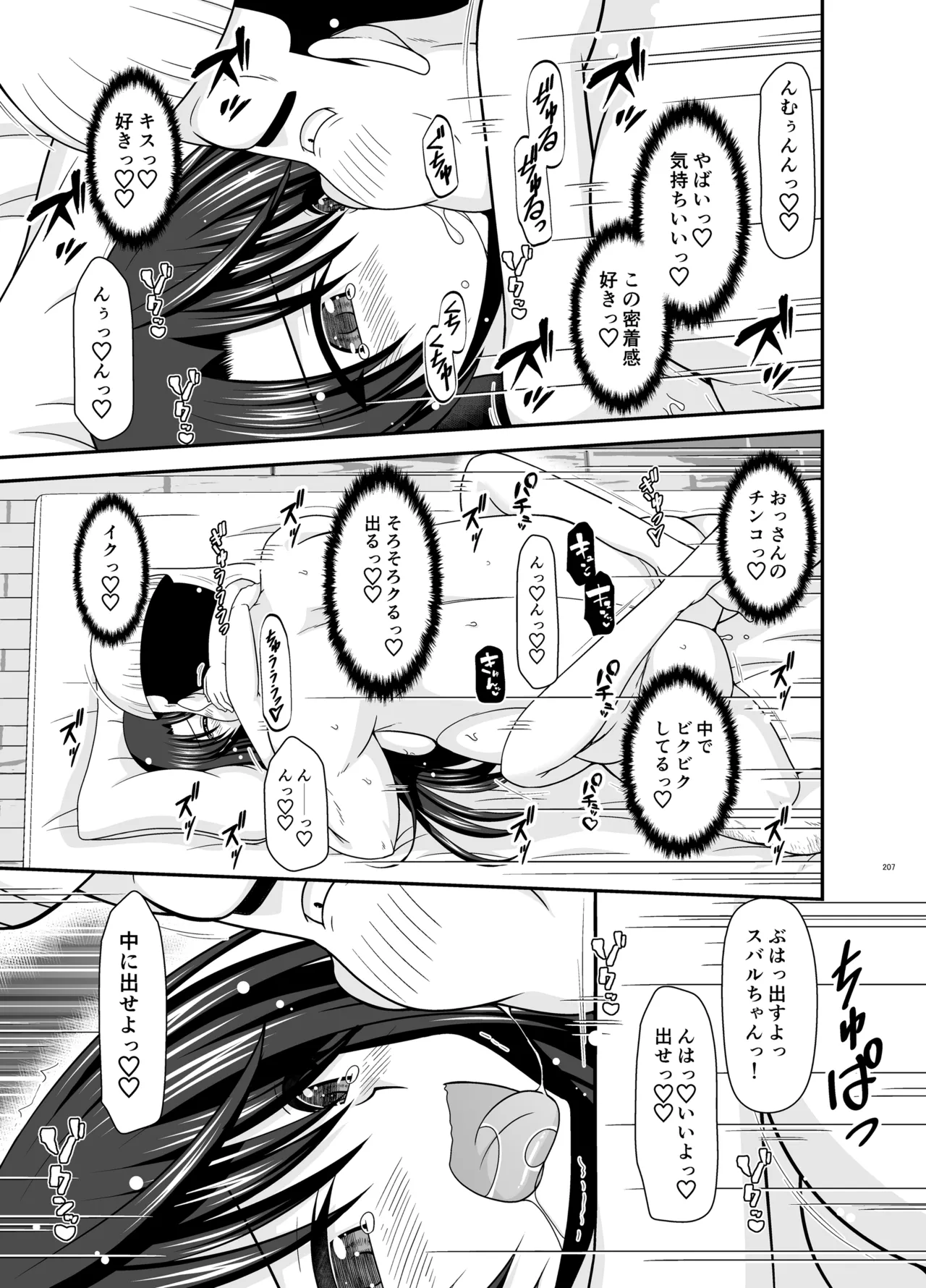 Massage-ten de Seibetsu o Machigaerarete Mesu ni Sareta Vtuber Soushuuhen + Haishin Gamen no Mukougawa page 206 featuring oozora subaru hololive parody - masturbation exhibitionism hentai manga - read online free