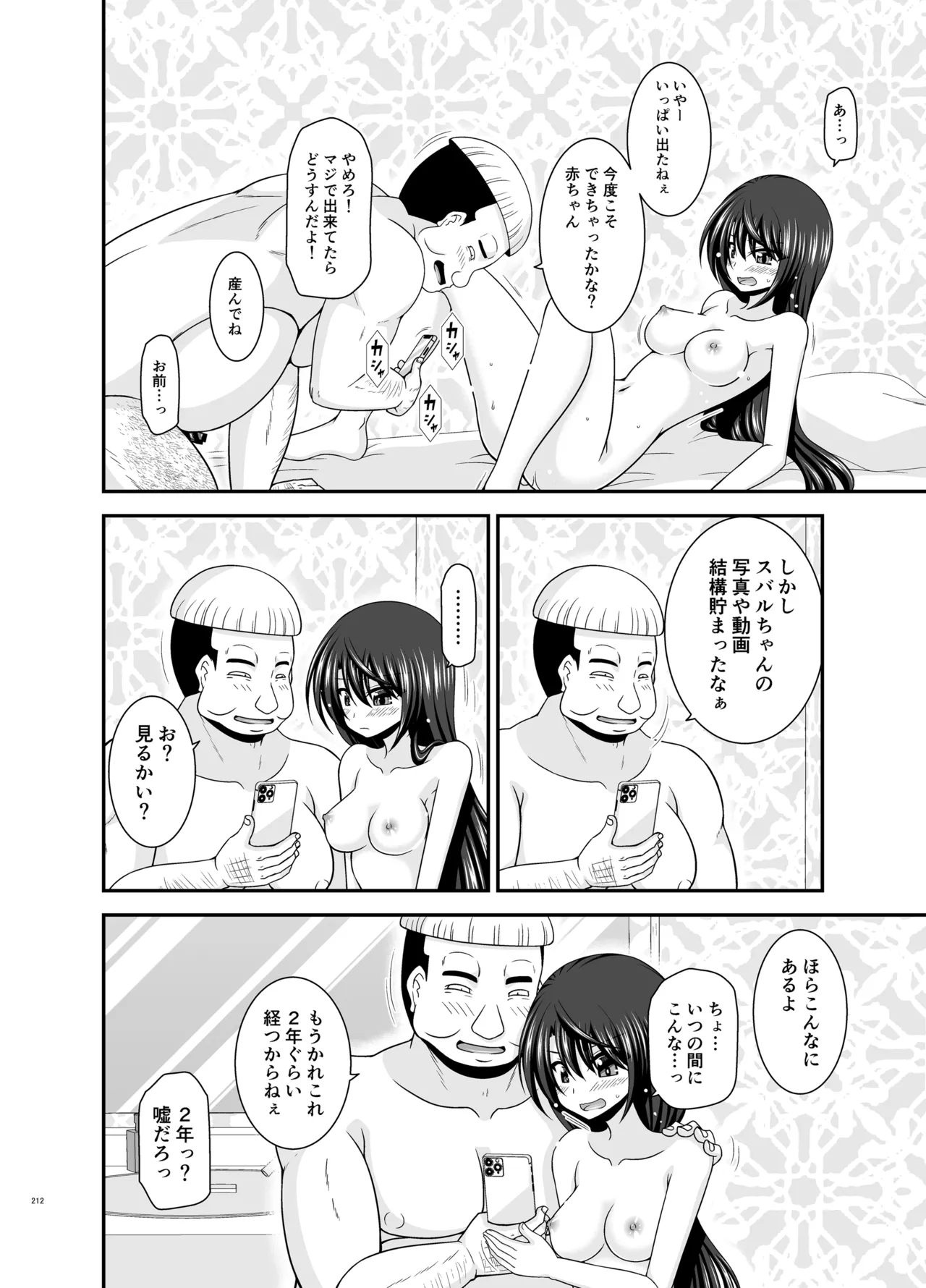 Massage-ten de Seibetsu o Machigaerarete Mesu ni Sareta Vtuber Soushuuhen + Haishin Gamen no Mukougawa page 211 featuring oozora subaru hololive parody - masturbation exhibitionism hentai manga - read online free